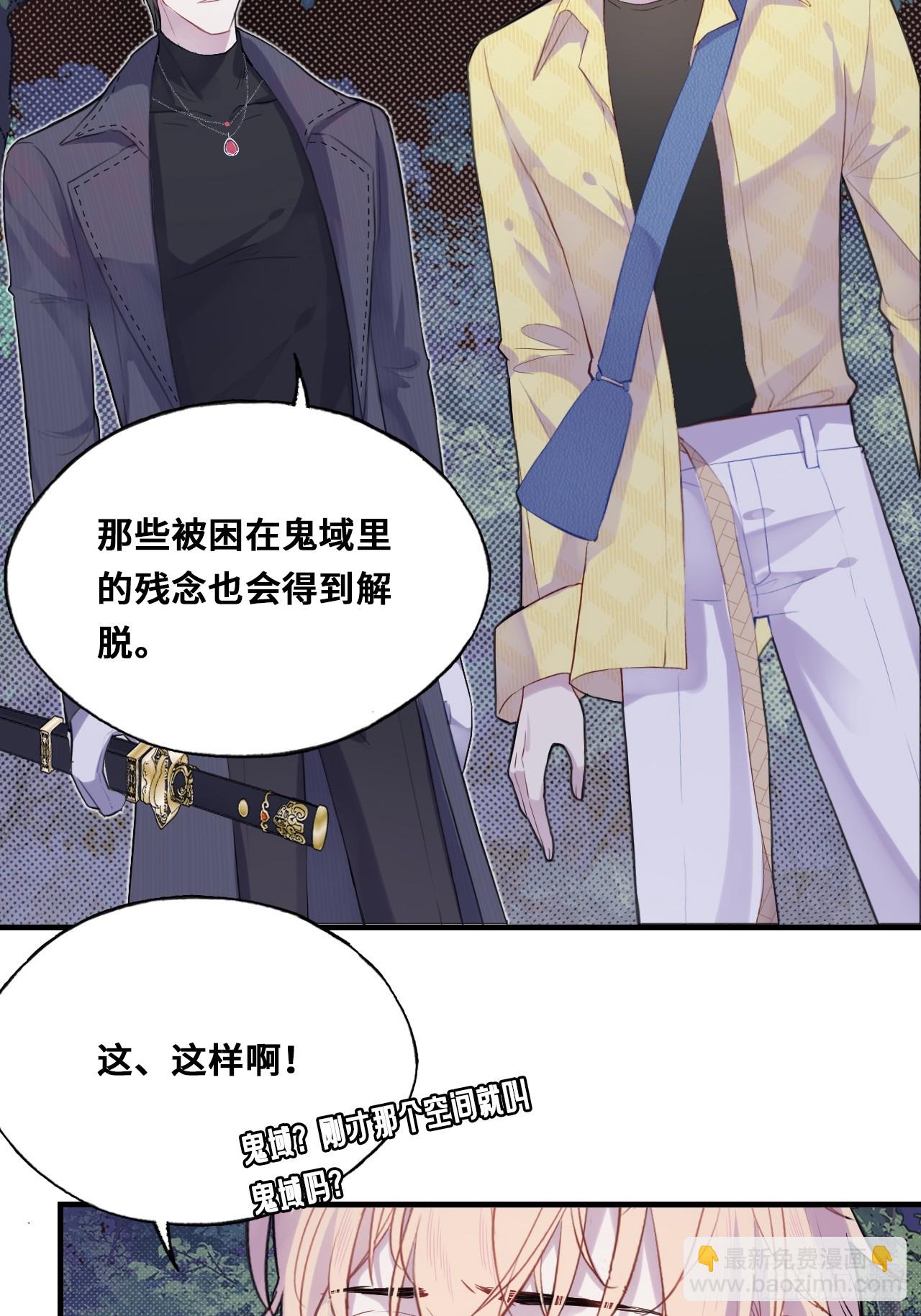 小丑拘魂：10、百鬼图(1/2)-第16话