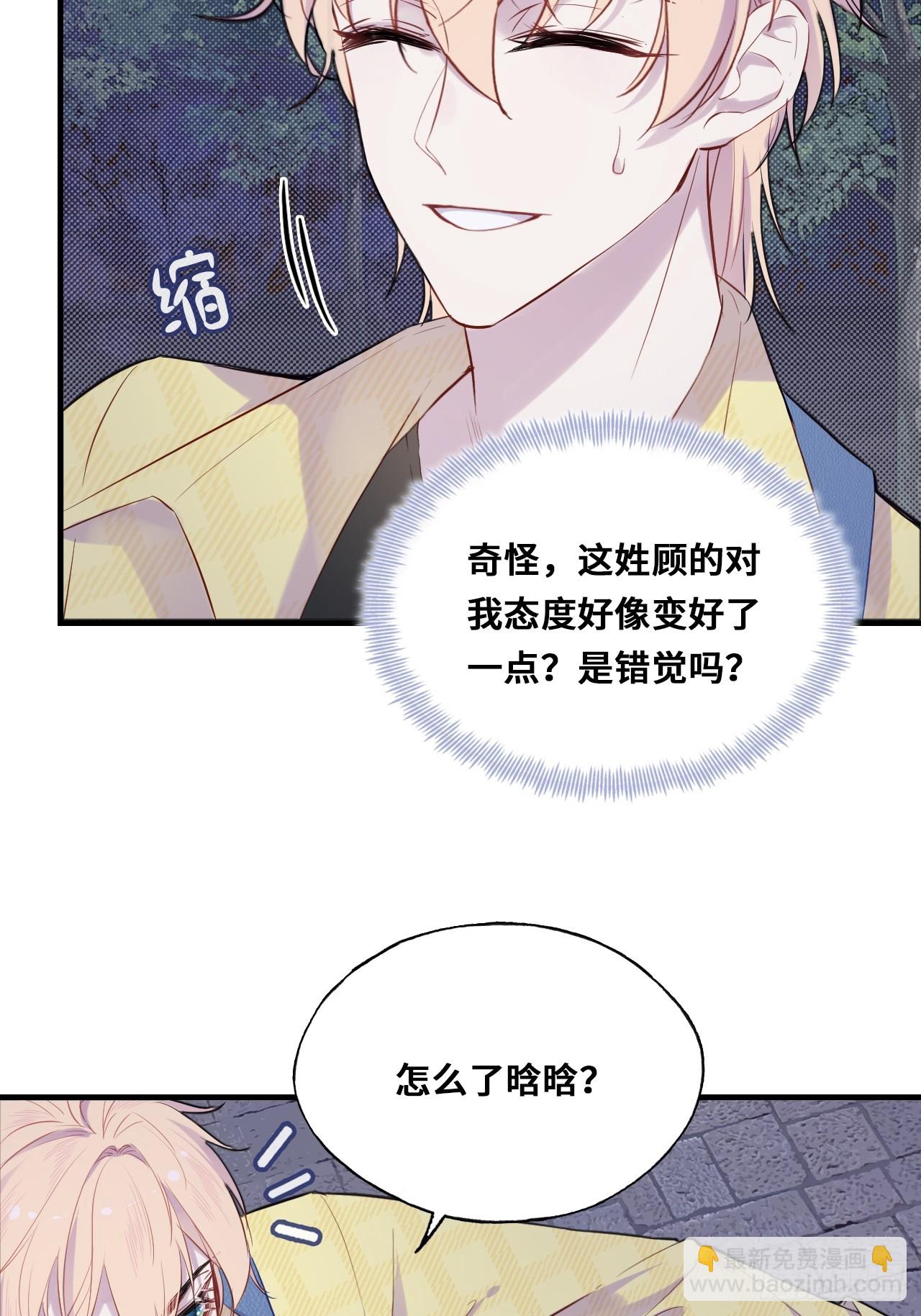 小丑拘魂：10、百鬼图(1/2)-第16话