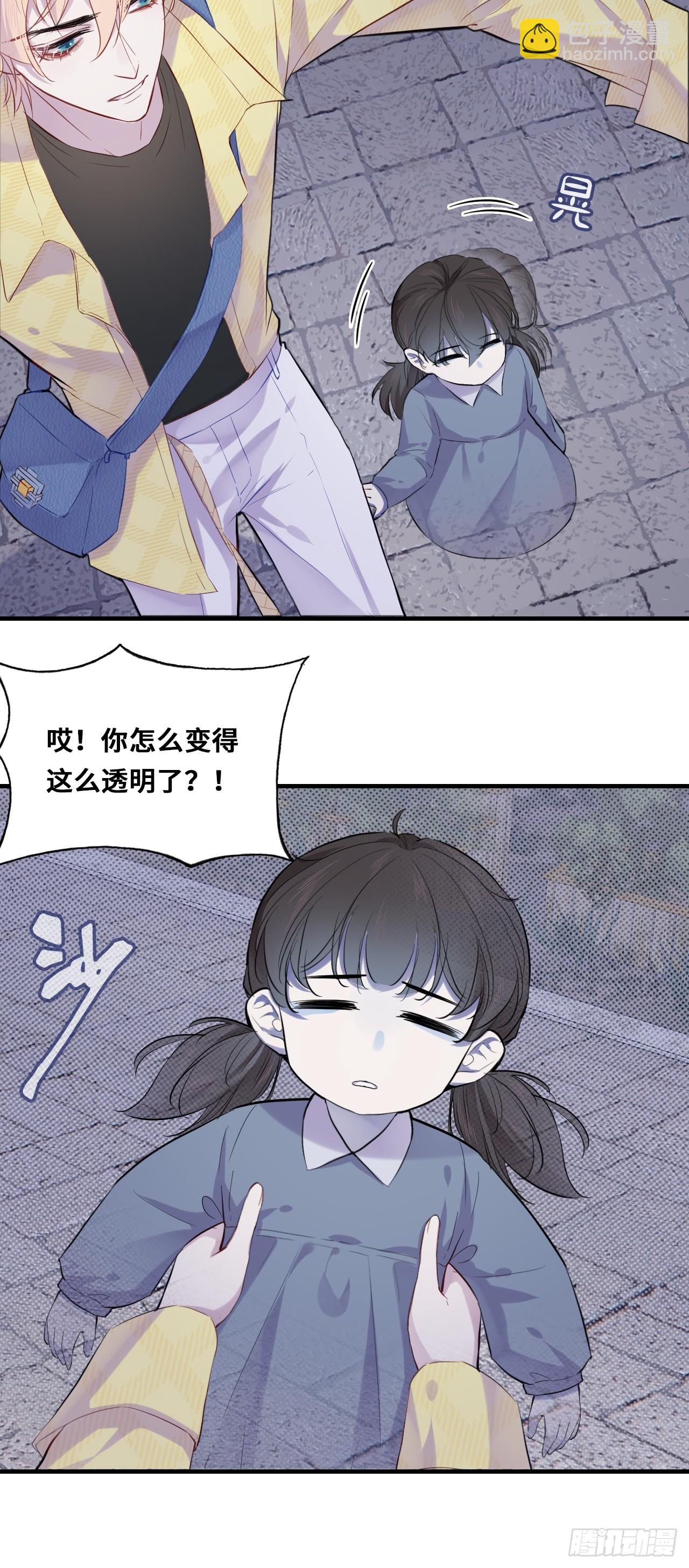 小丑拘魂：10、百鬼图(1/2)-第16话