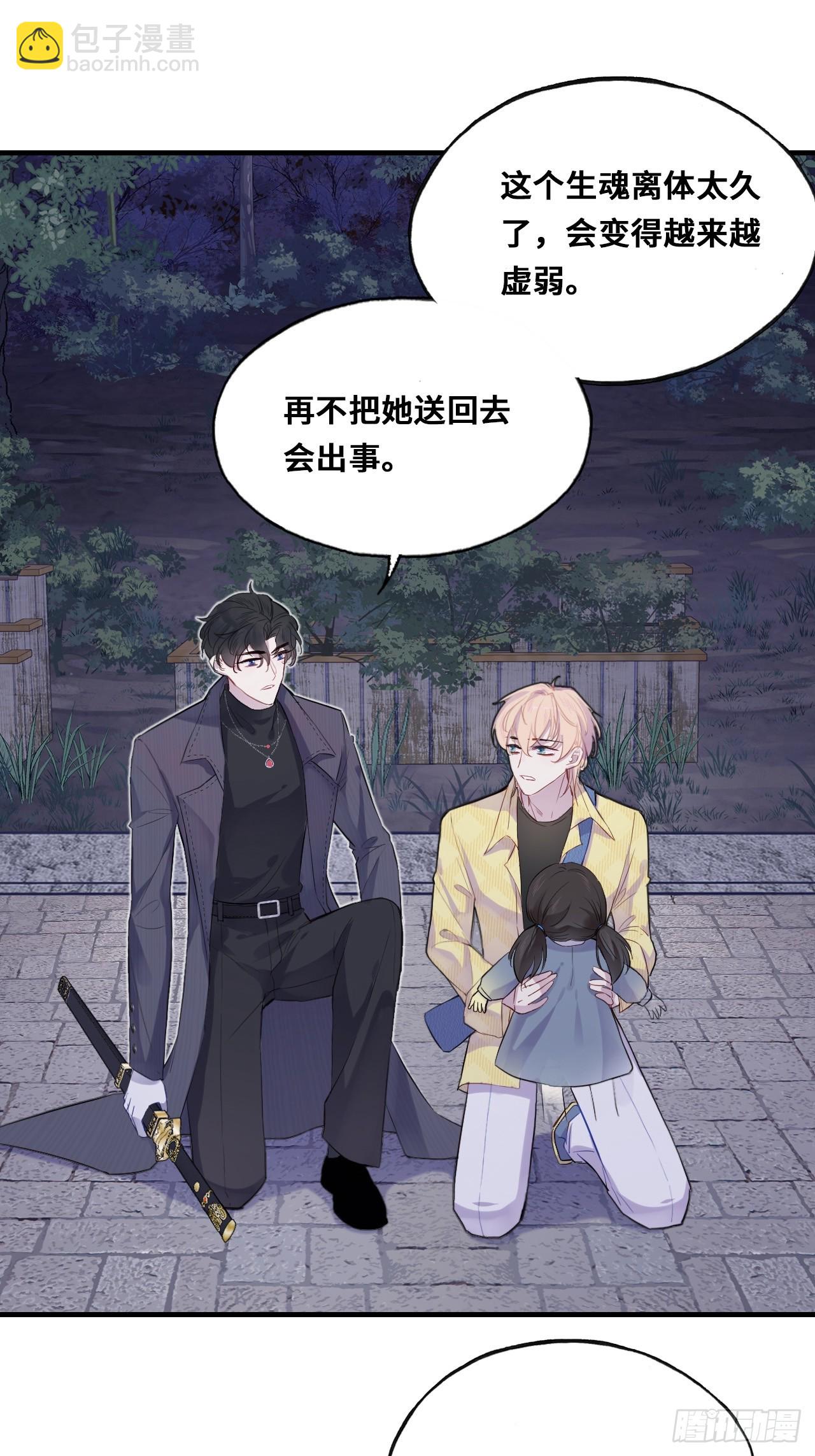 小丑拘魂：10、百鬼图(1/2)-第16话