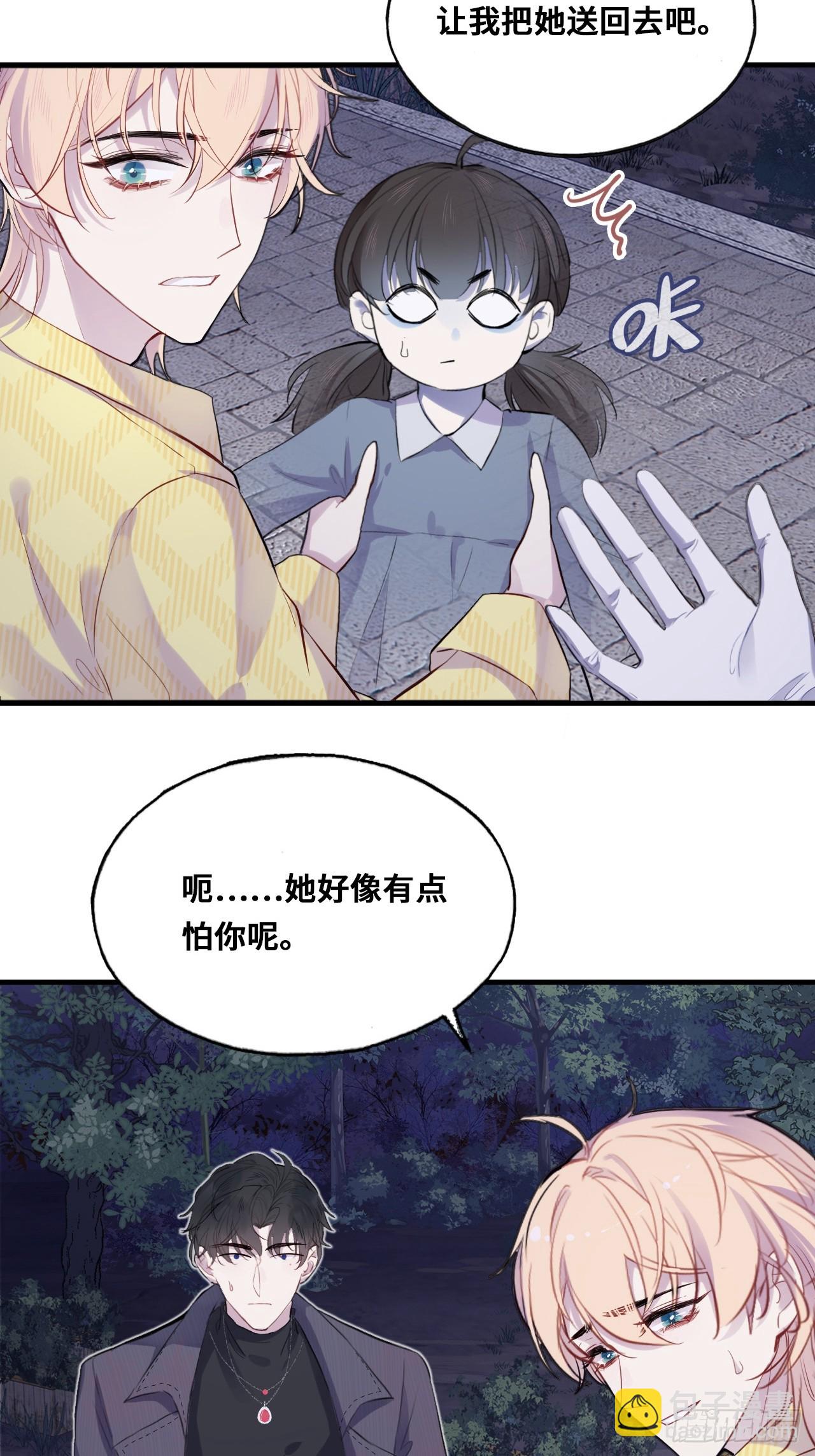 小丑拘魂：10、百鬼图(1/2)-第16话
