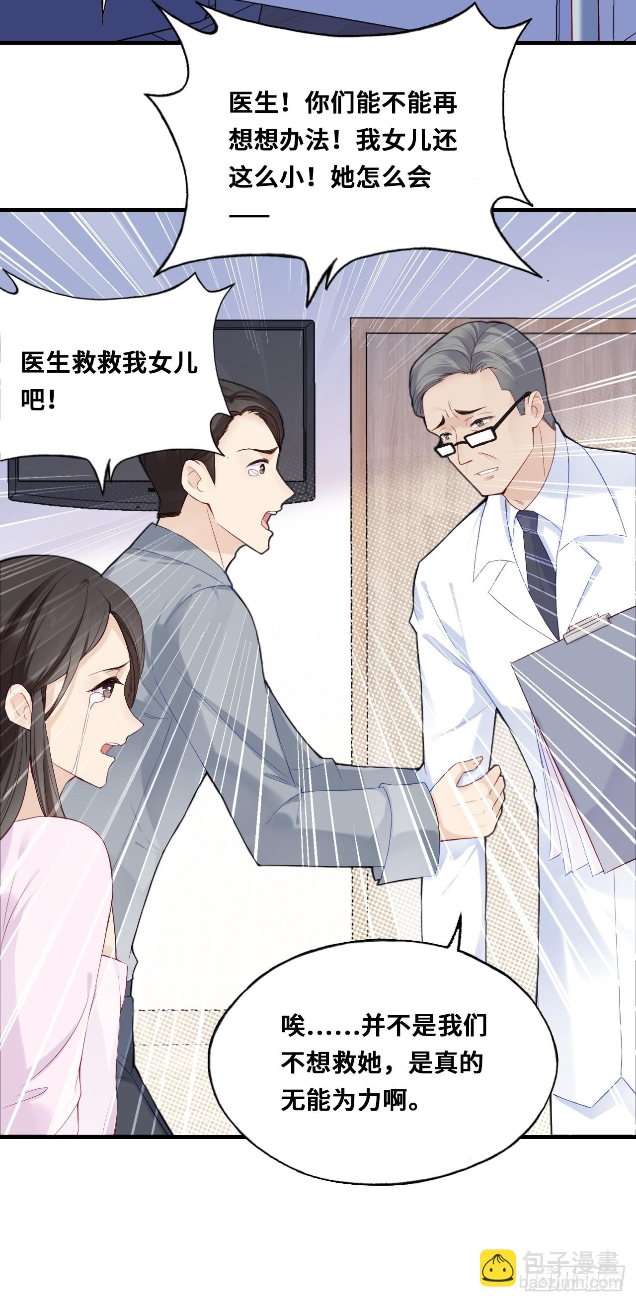小丑拘魂：10、百鬼图(1/2)-第16话