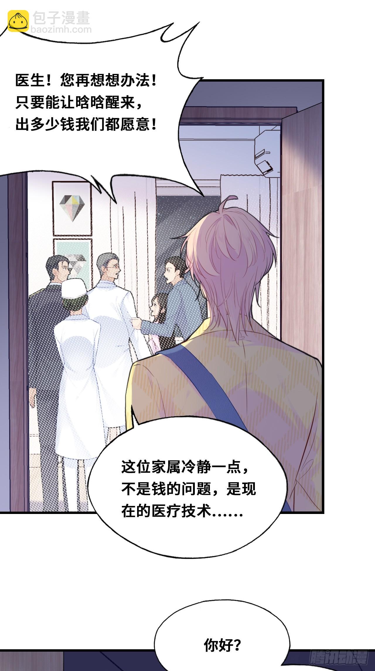 小丑拘魂：10、百鬼图(1/2)-第16话