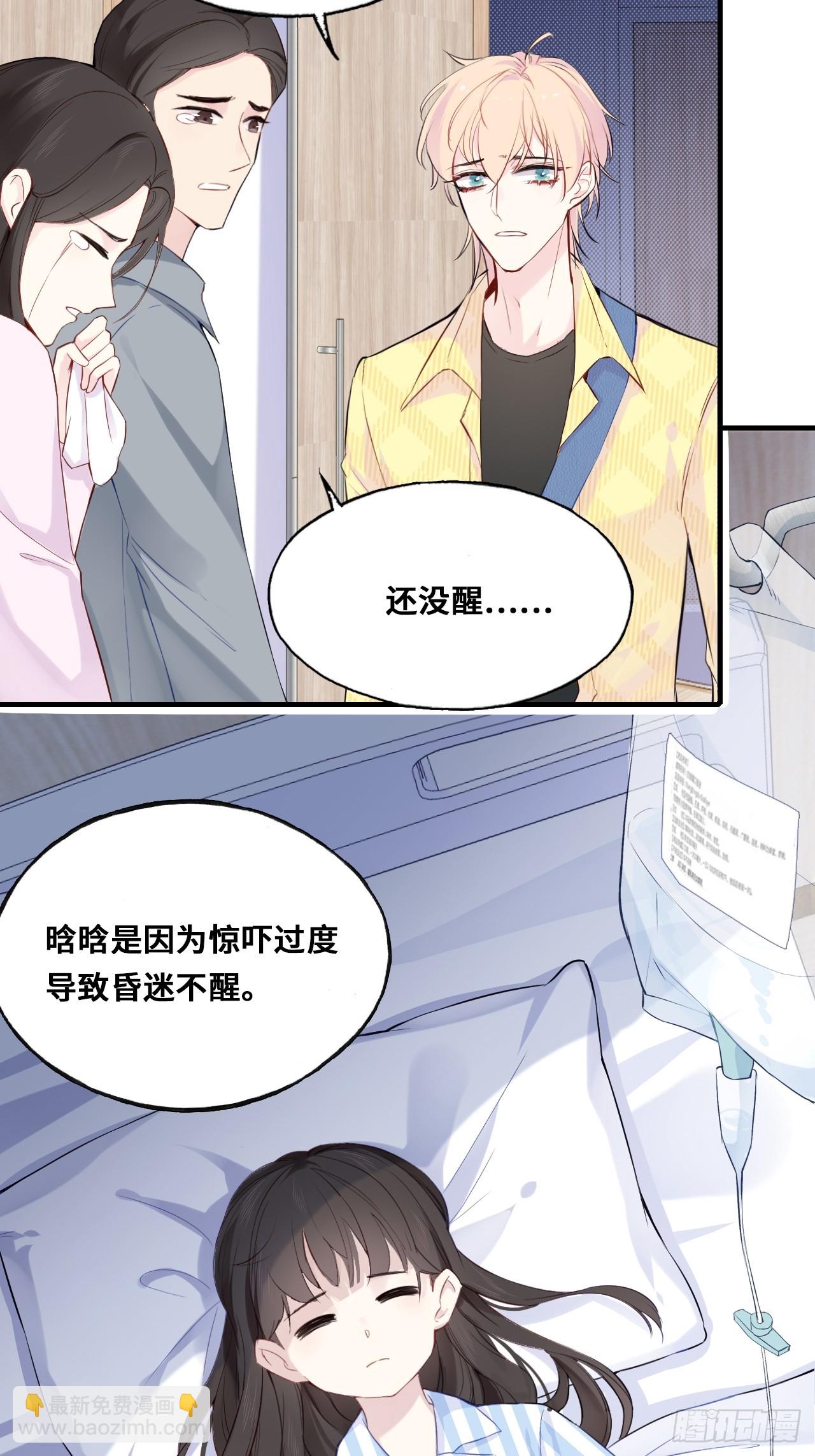 小丑拘魂：10、百鬼图(1/2)-第16话