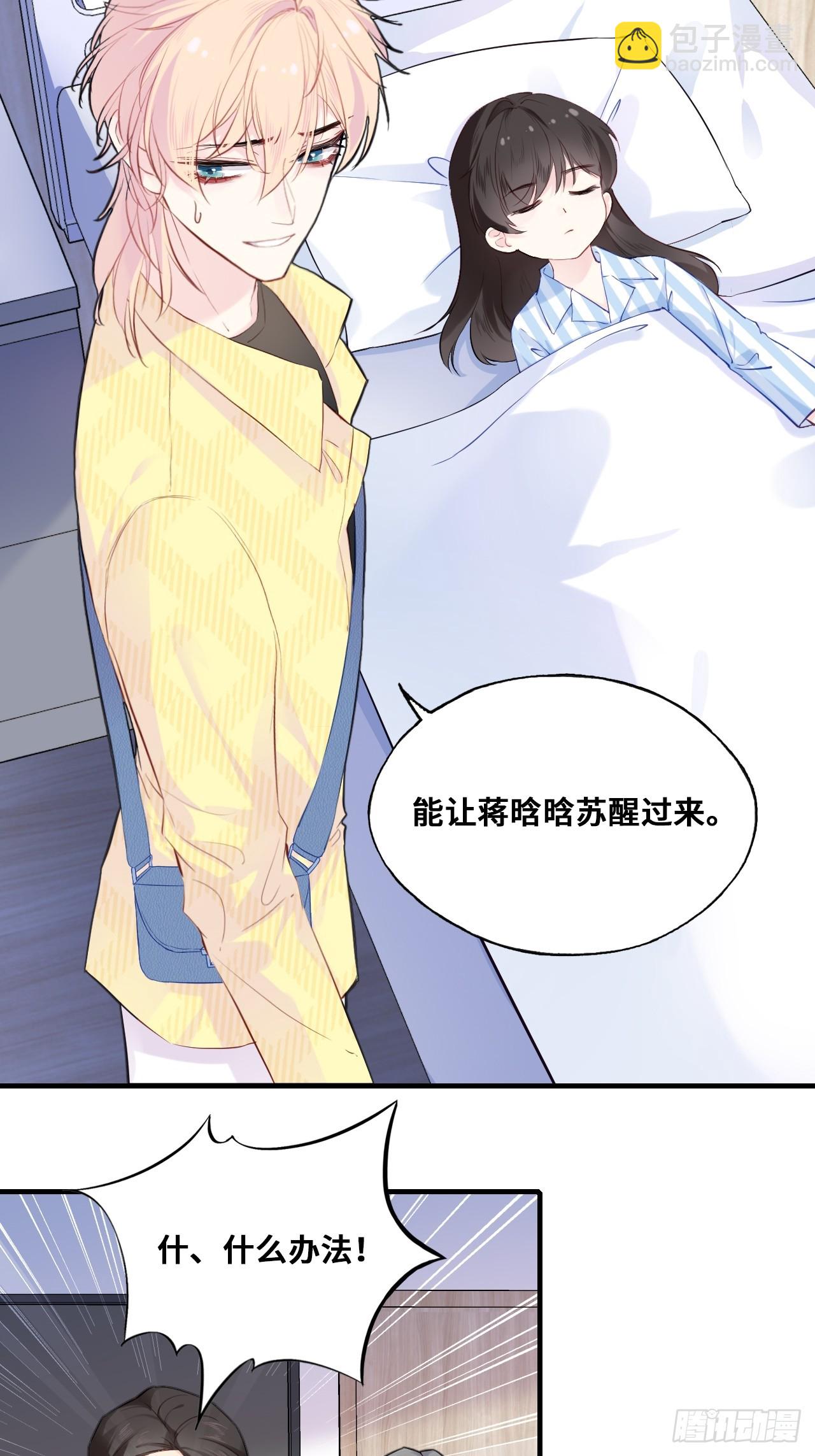 小丑拘魂：10、百鬼图(1/2)-第16话