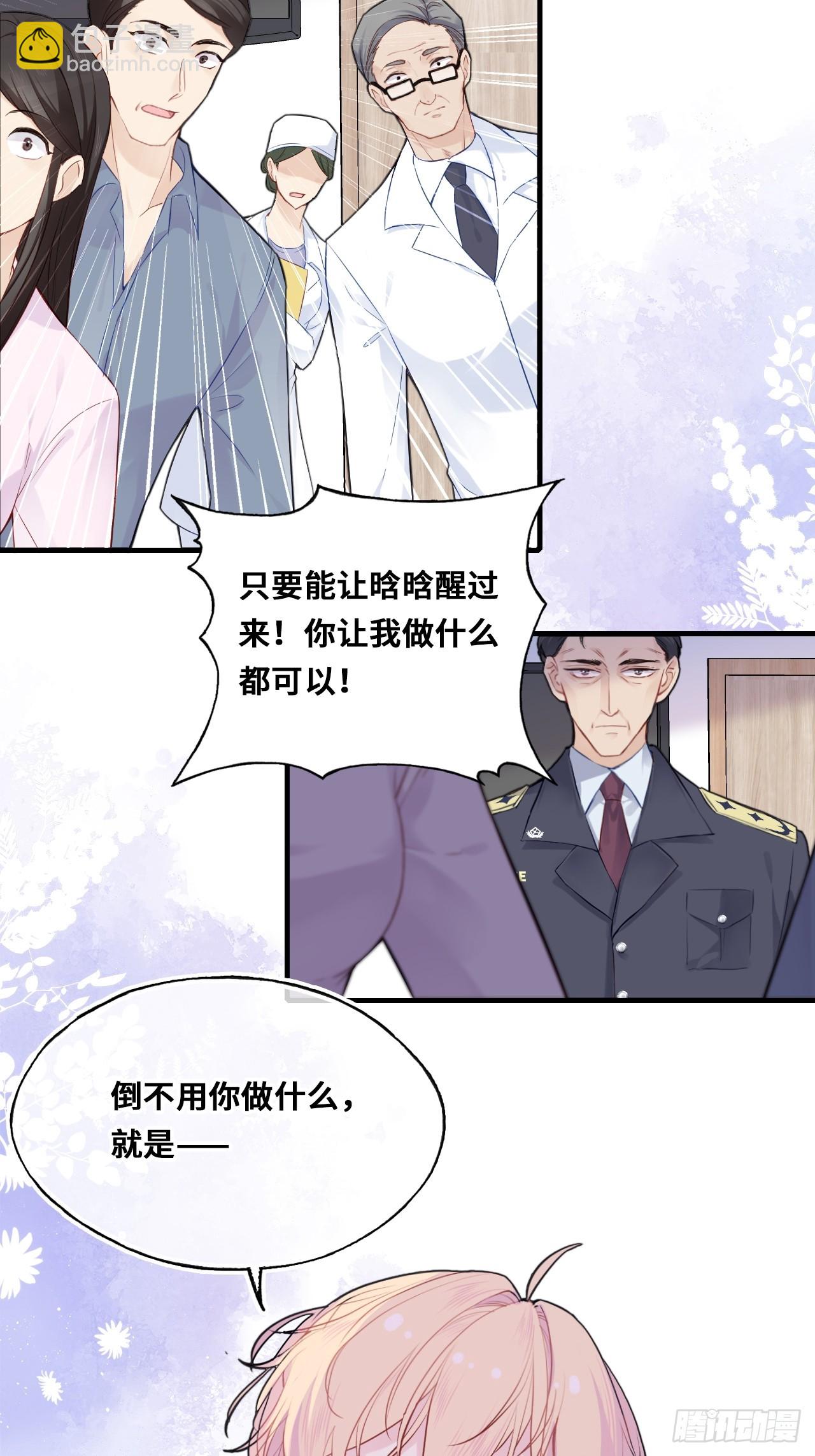 小丑拘魂：10、百鬼图(1/2)-第16话