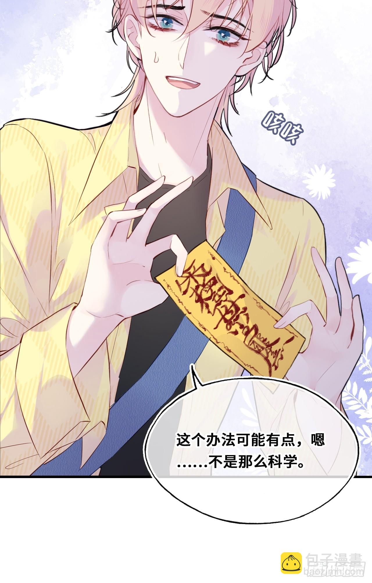小丑拘魂：10、百鬼图(1/2)-第16话