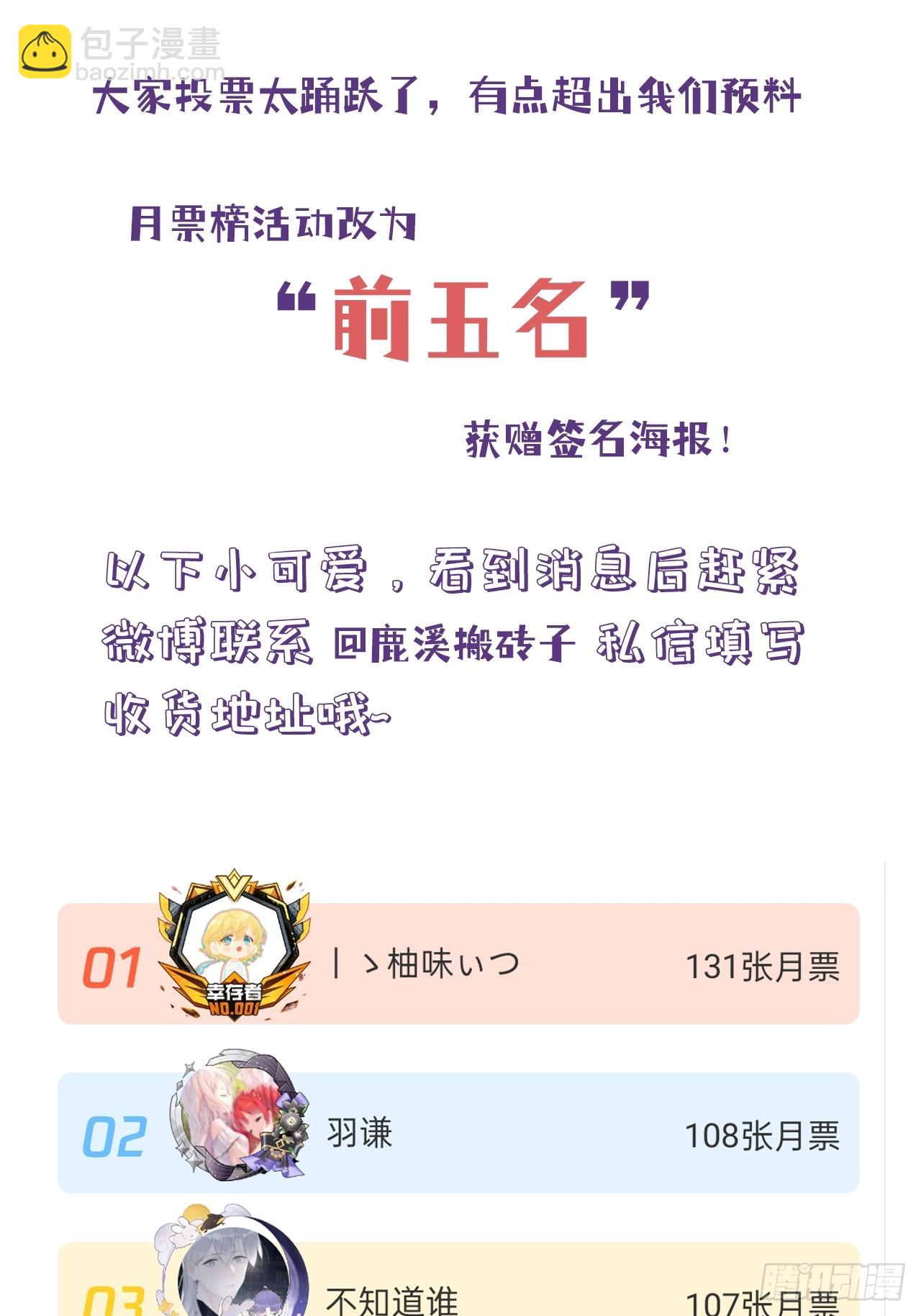 小丑拘魂：10、百鬼图(1/2)-第16话