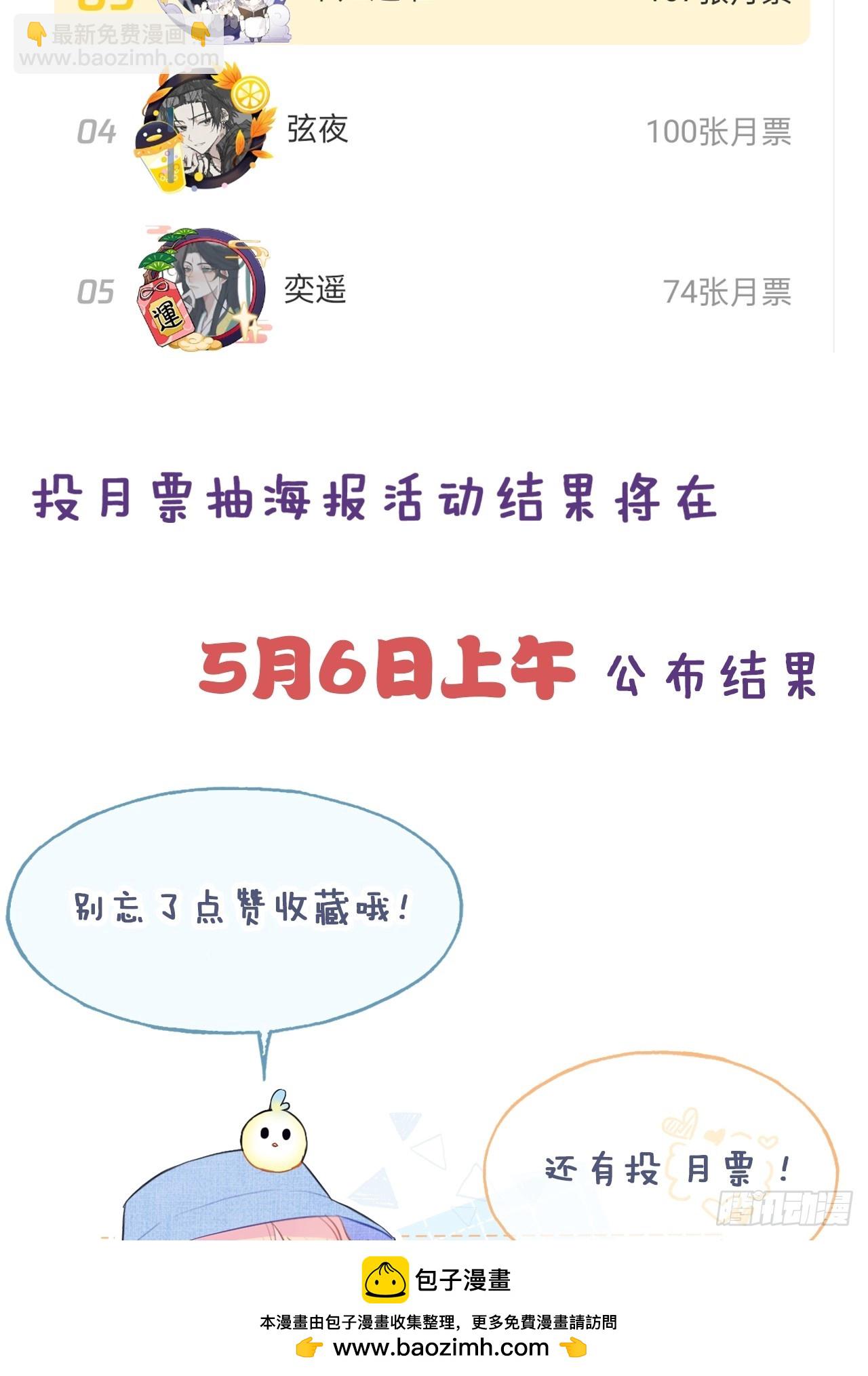 小丑拘魂：10、百鬼图(1/2)-第16话