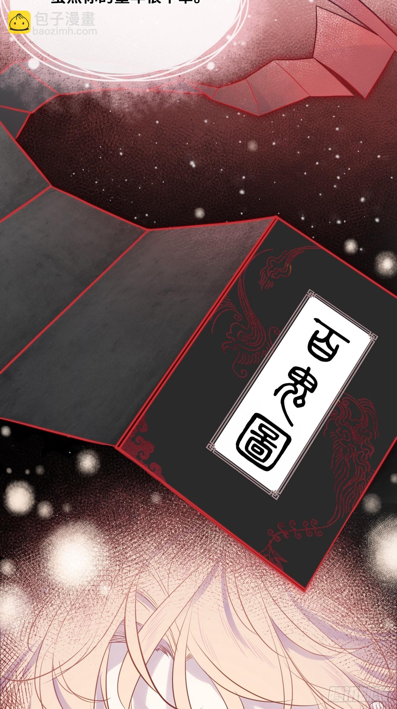 小丑拘魂：10、百鬼图(1/2)-第16话