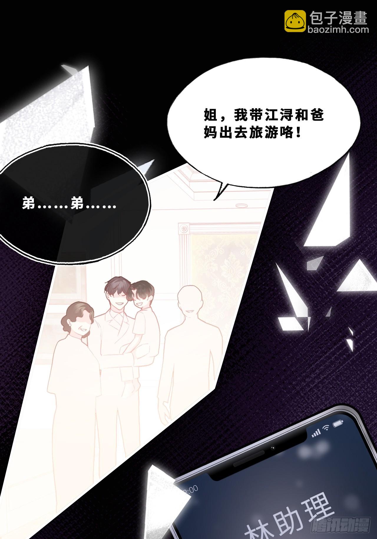 尘封校园：18、崩溃(1/2)-第150话