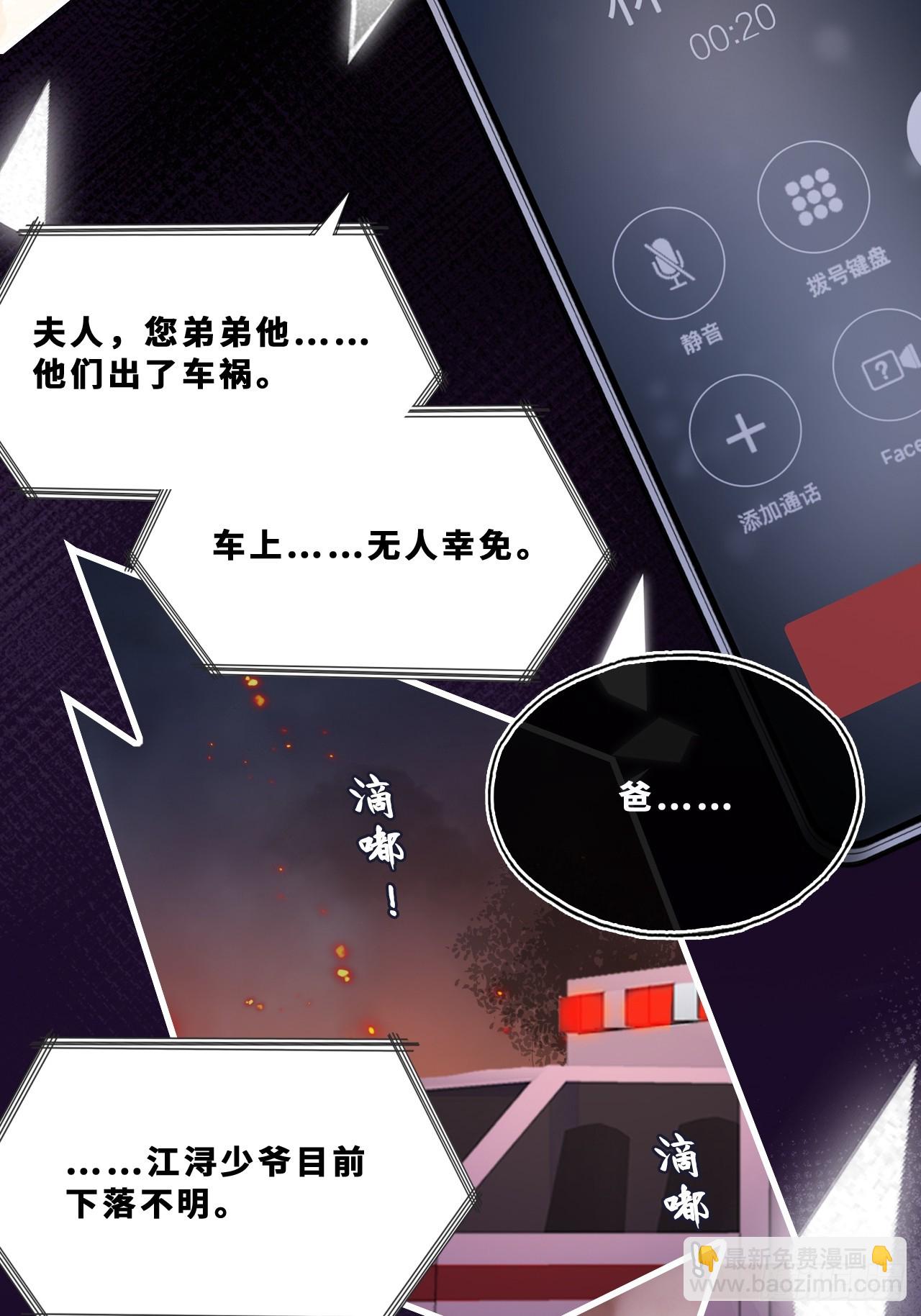 尘封校园：18、崩溃(1/2)-第150话