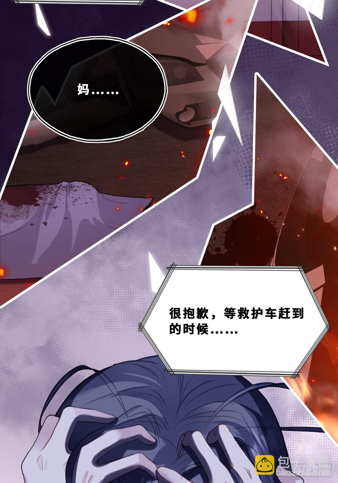 尘封校园：18、崩溃(1/2)-第150话