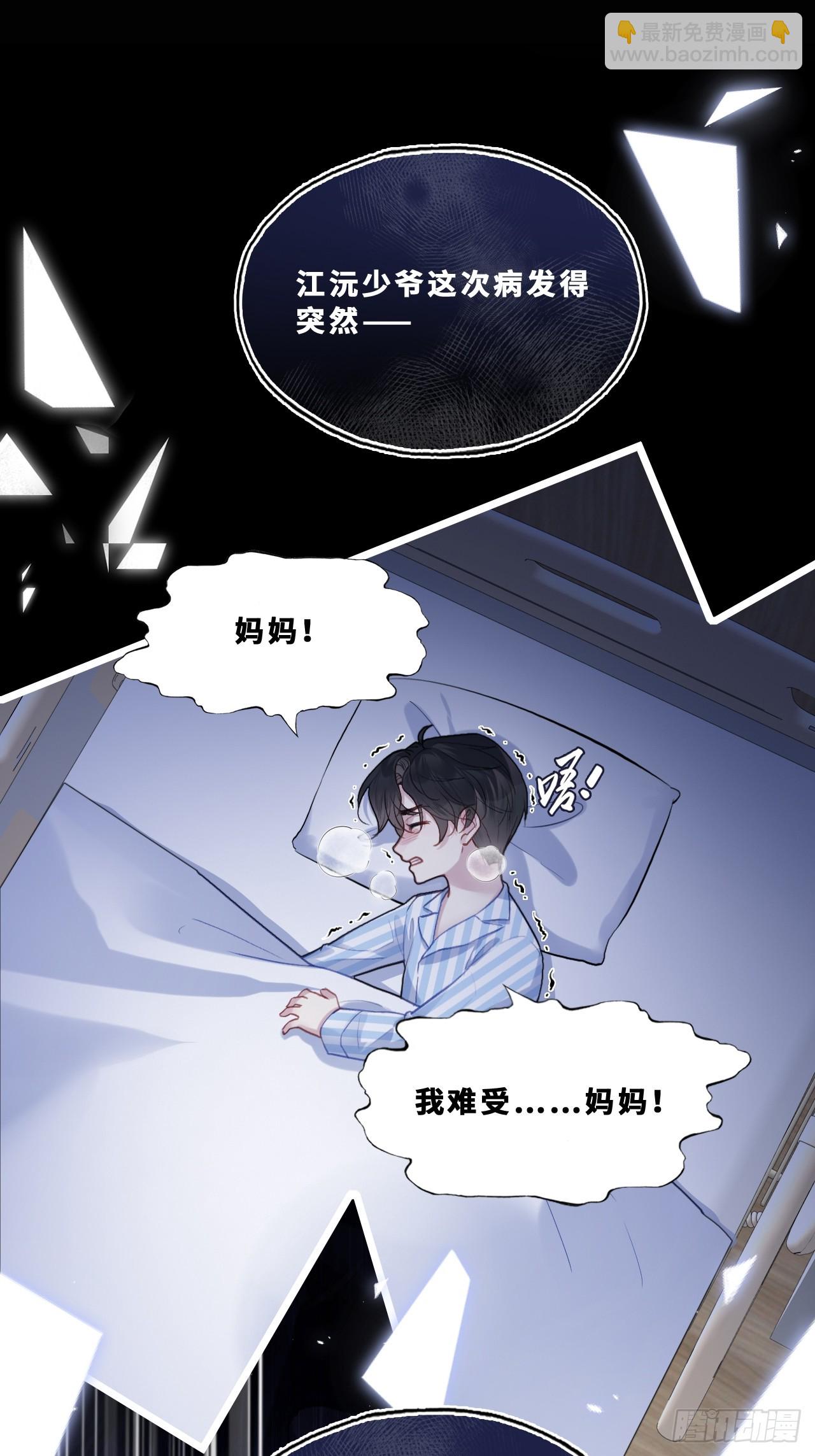尘封校园：18、崩溃(1/2)-第150话