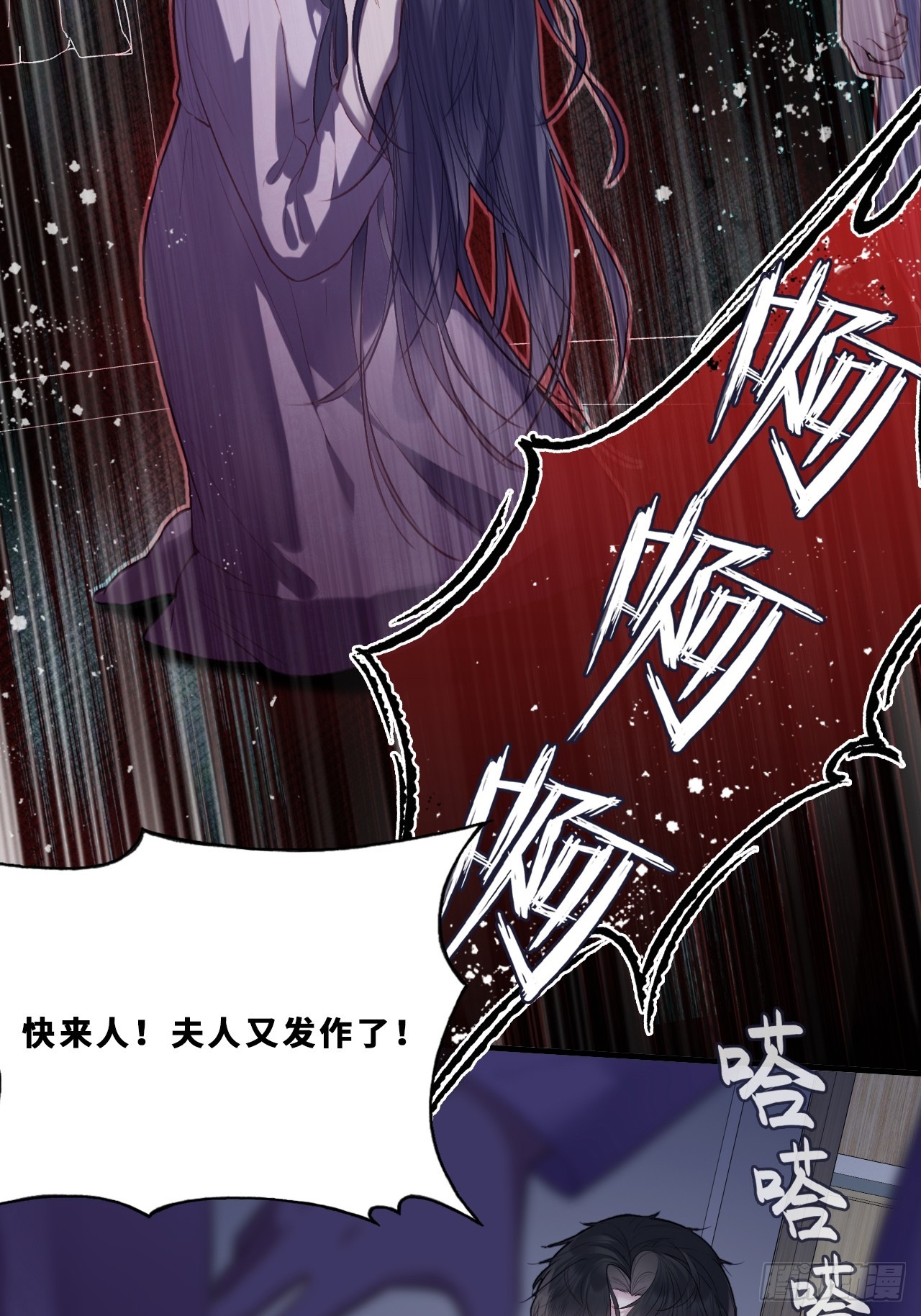 尘封校园：18、崩溃(1/2)-第150话
