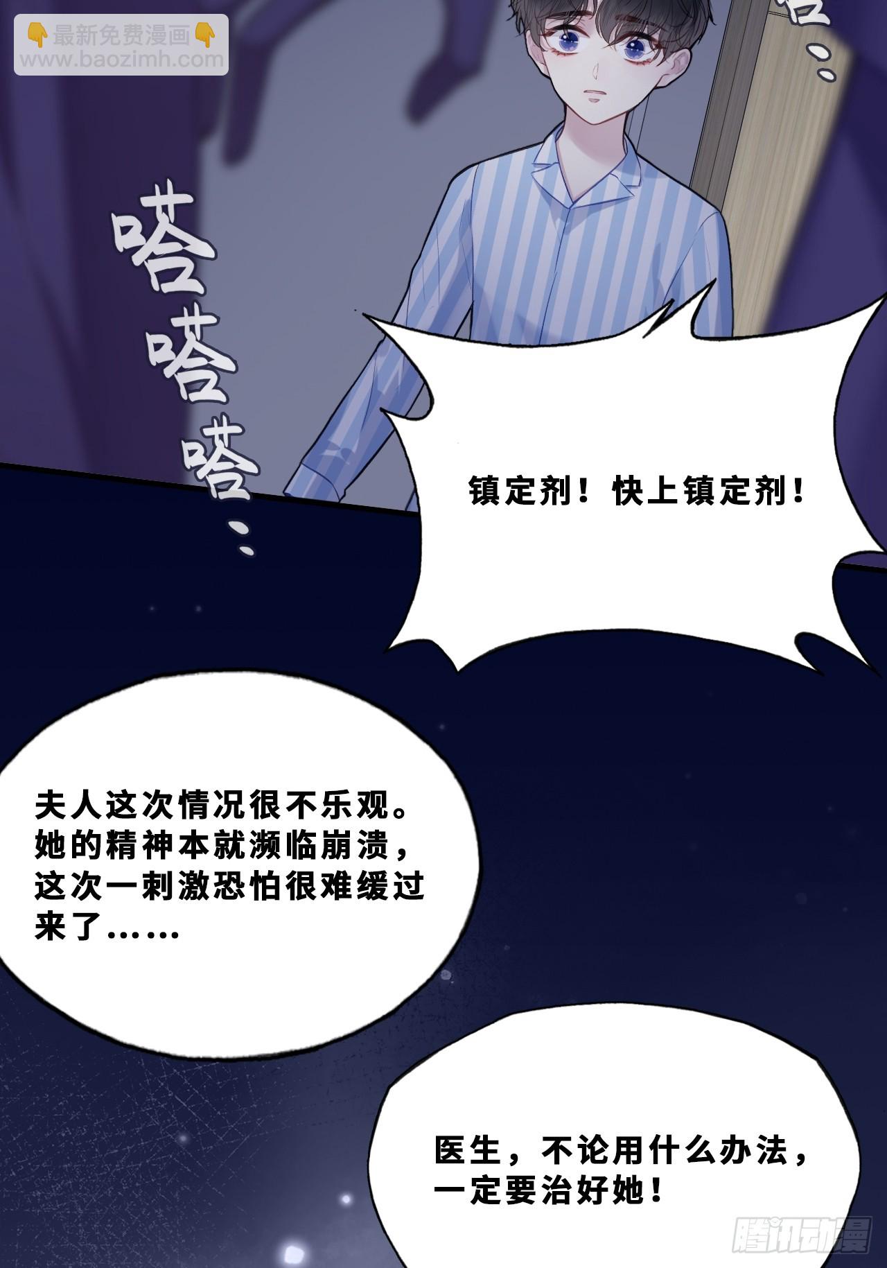尘封校园：18、崩溃(1/2)-第150话