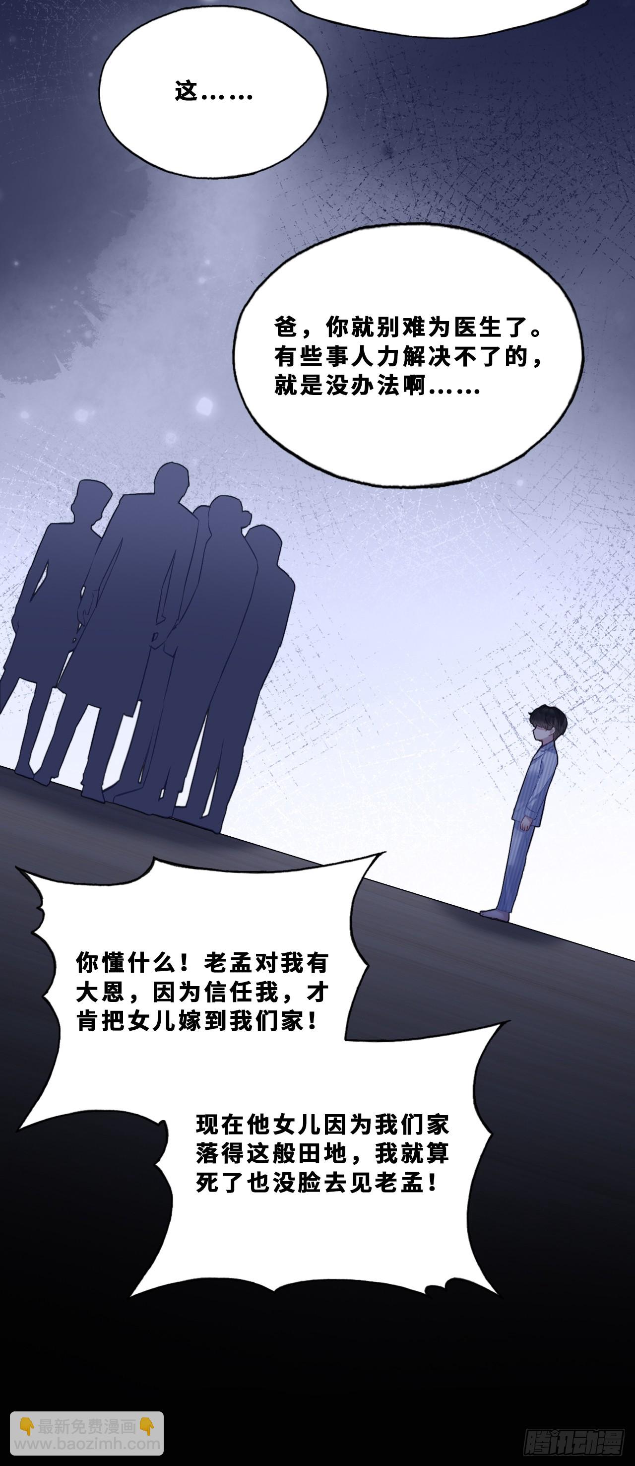 尘封校园：18、崩溃(1/2)-第150话