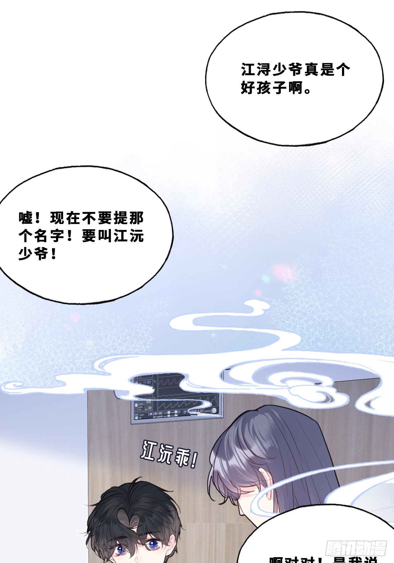 尘封校园：18、崩溃(1/2)-第150话