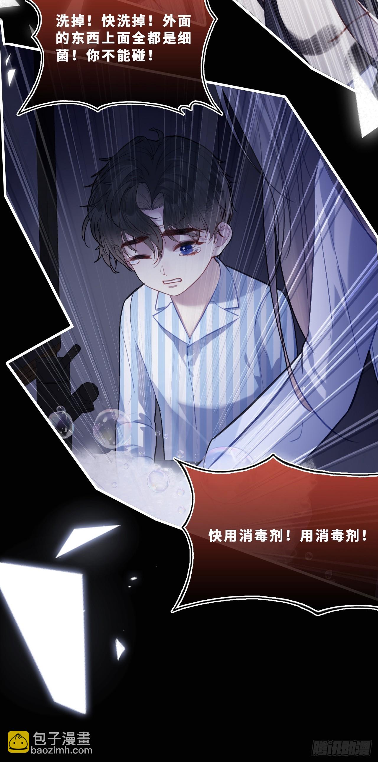 尘封校园：18、崩溃(1/2)-第150话