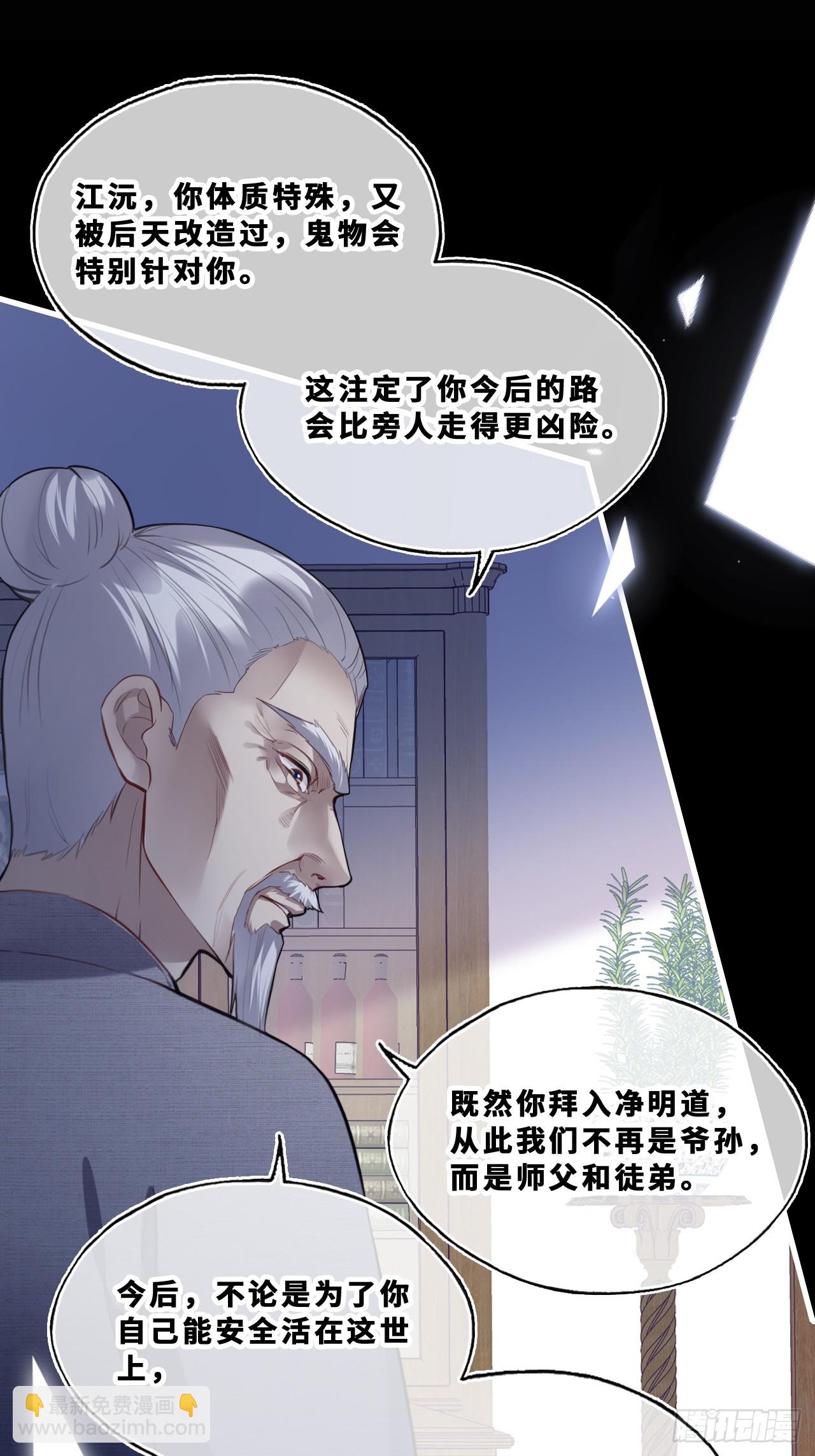 尘封校园：18、崩溃(1/2)-第150话