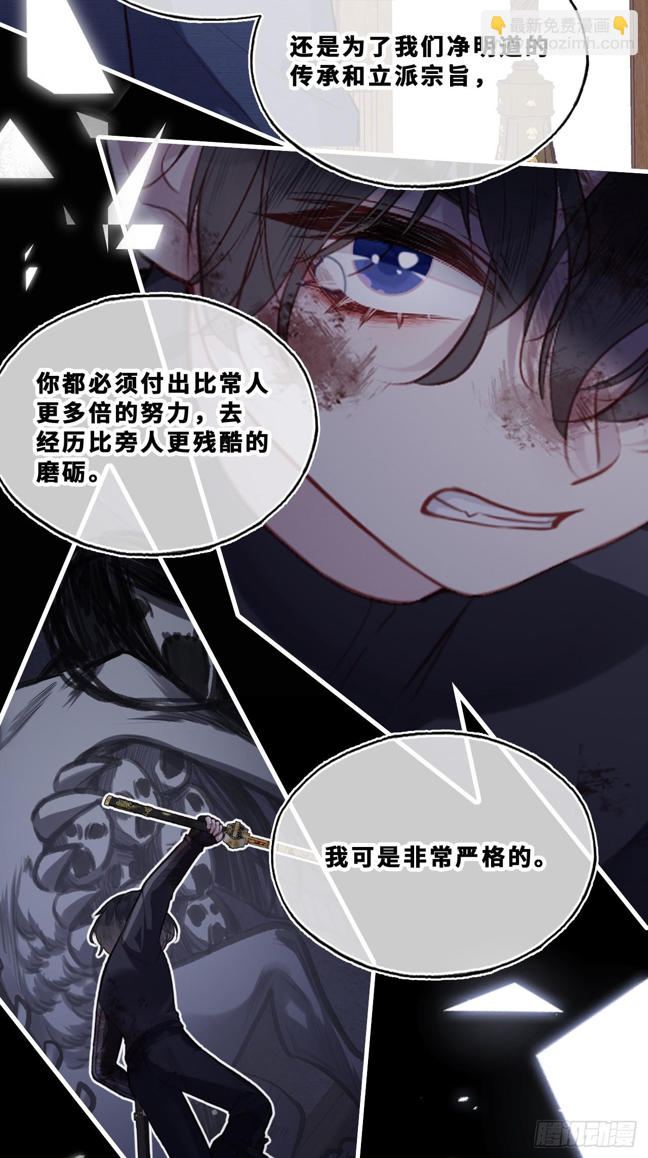 尘封校园：18、崩溃(1/2)-第150话