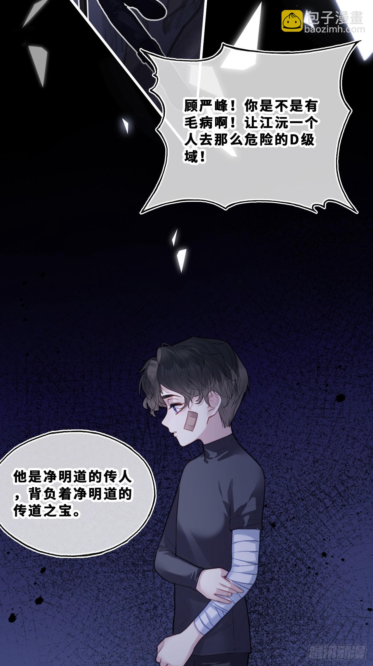 尘封校园：18、崩溃(1/2)-第150话