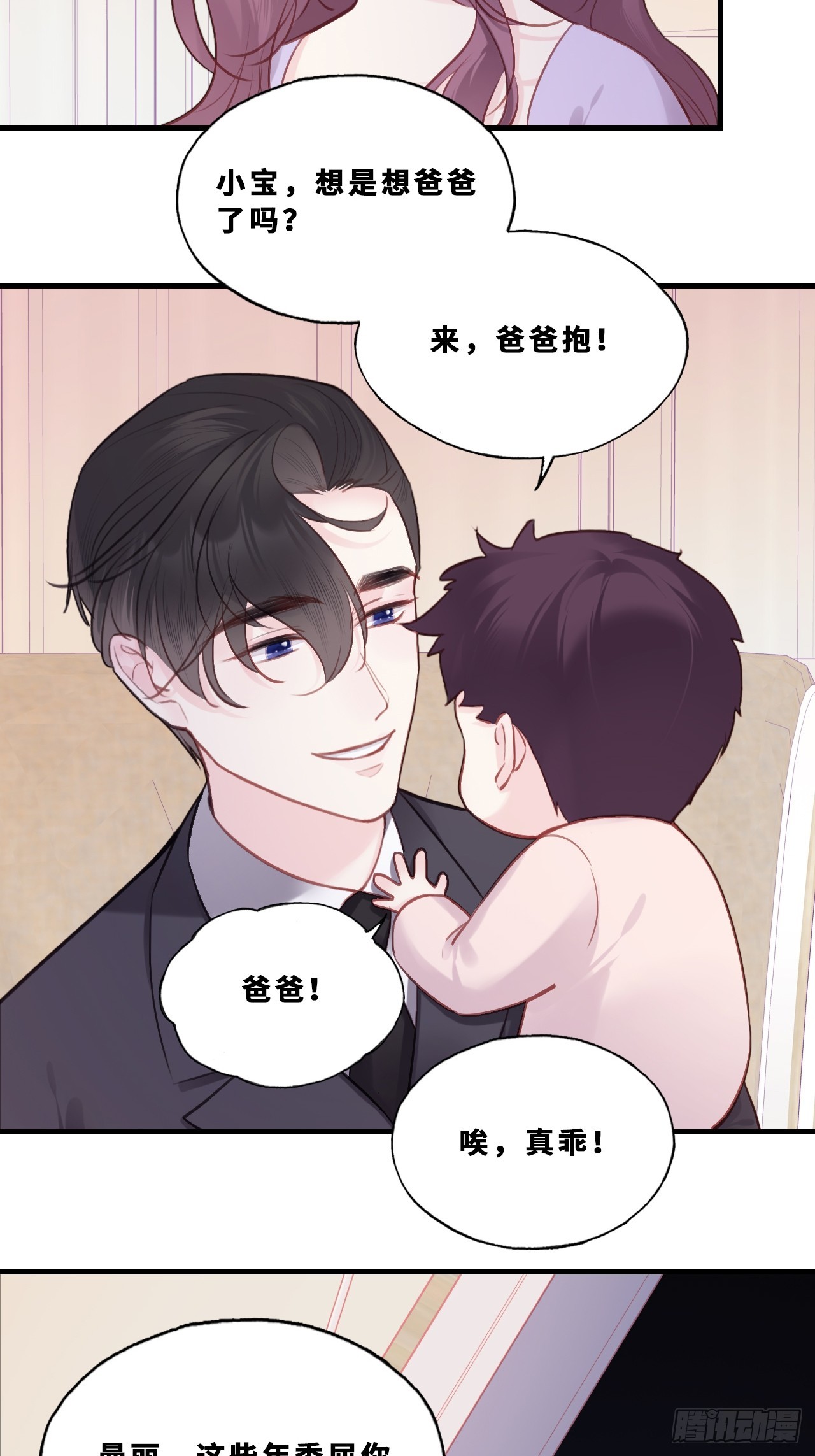 尘封校园：18、崩溃(1/2)-第150话