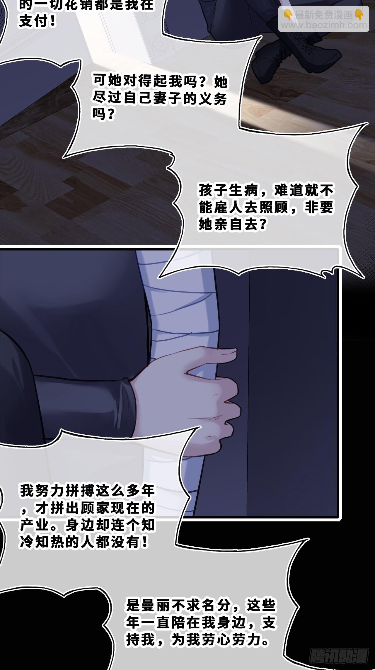 尘封校园：18、崩溃(1/2)-第150话