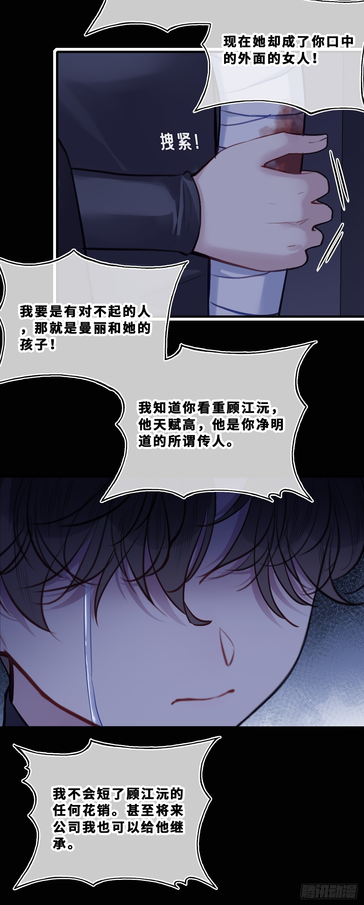 尘封校园：18、崩溃(1/2)-第150话