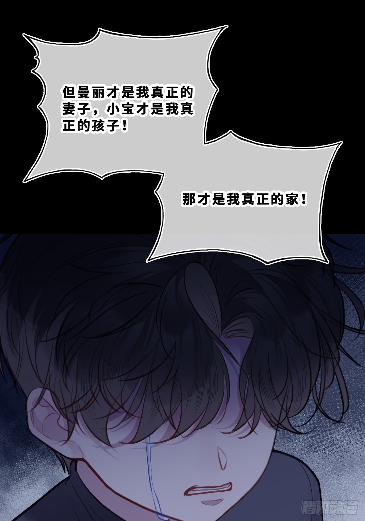 尘封校园：18、崩溃(1/2)-第150话