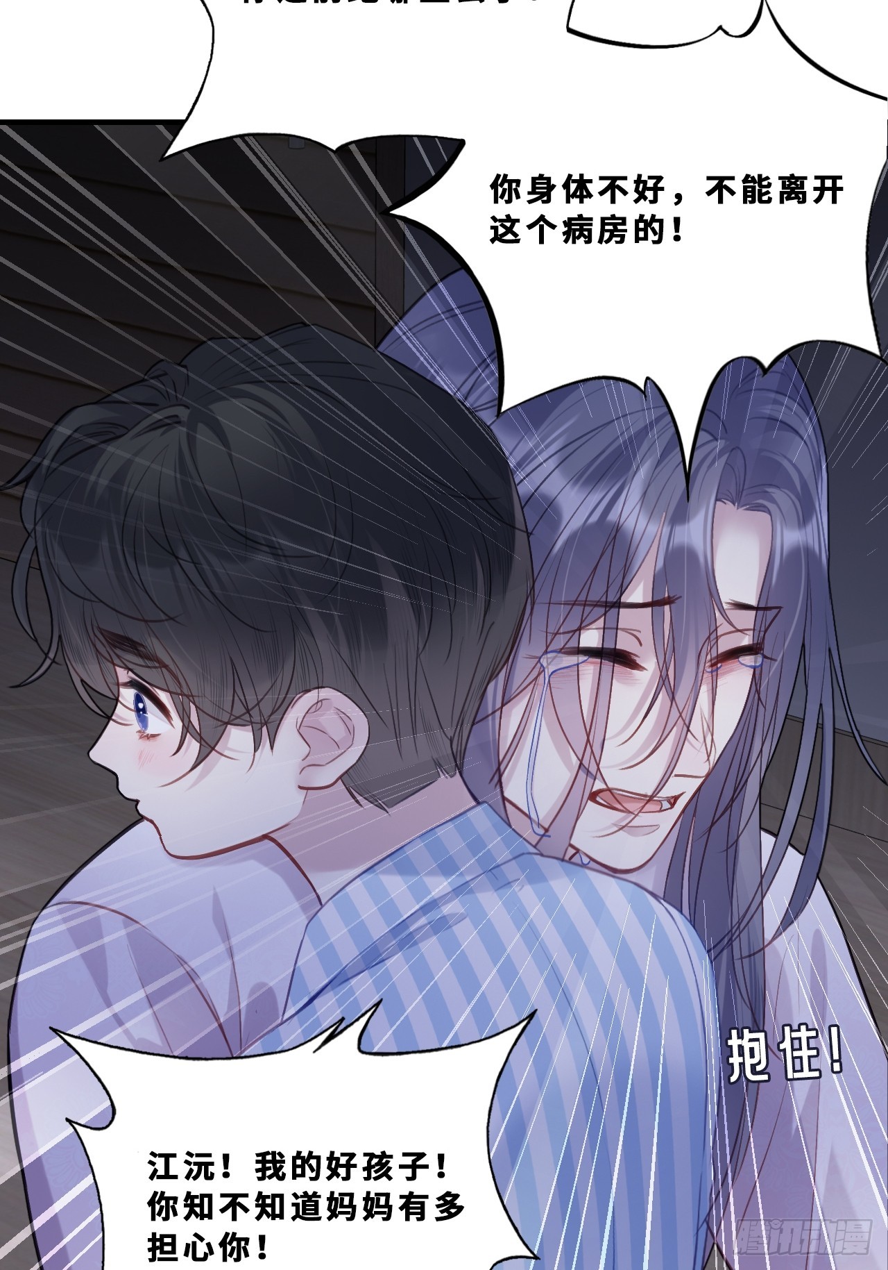尘封校园：18、崩溃(1/2)-第150话