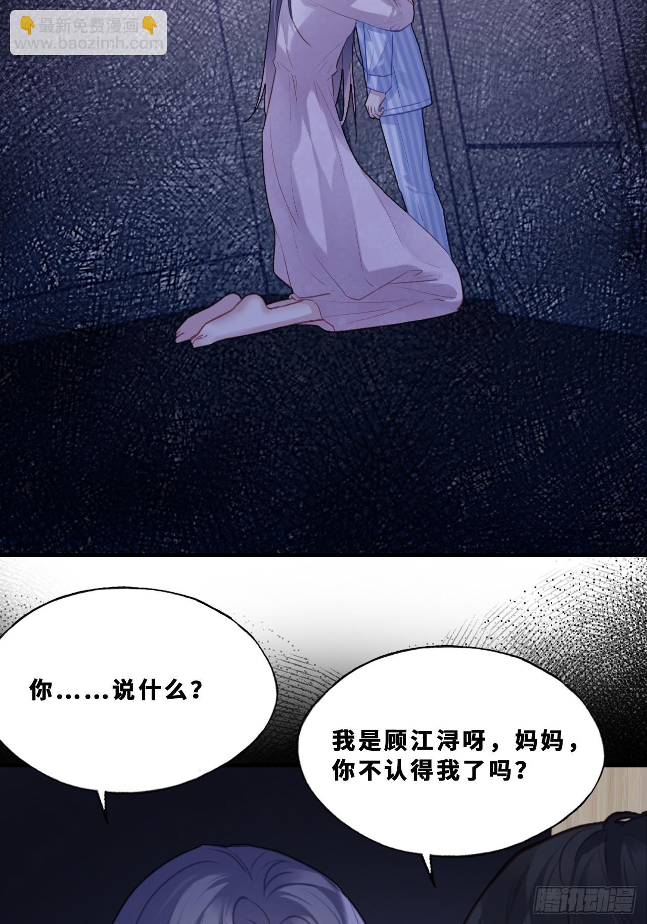 尘封校园：18、崩溃(1/2)-第150话