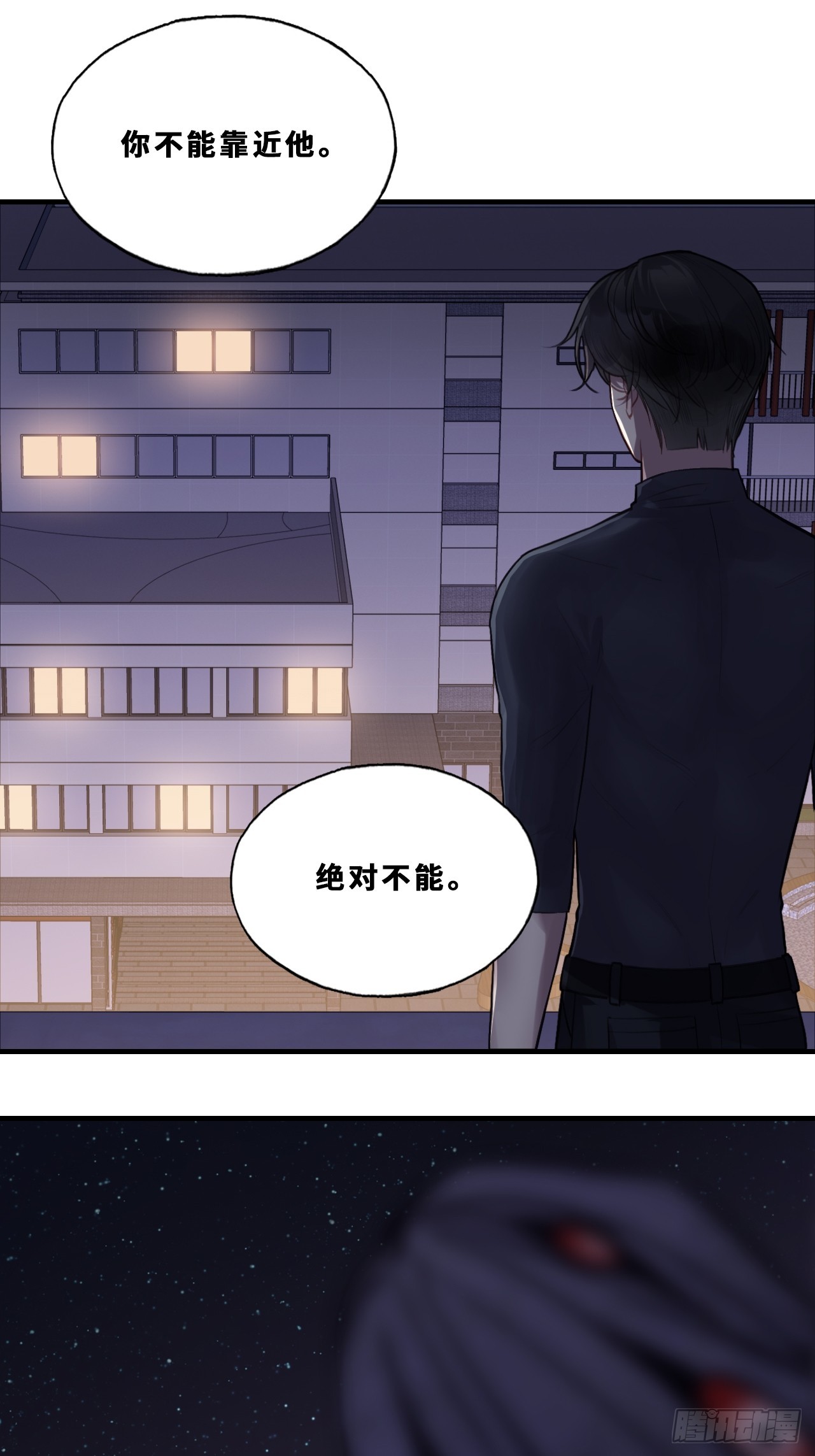 尘封校园：20、距离-第152话