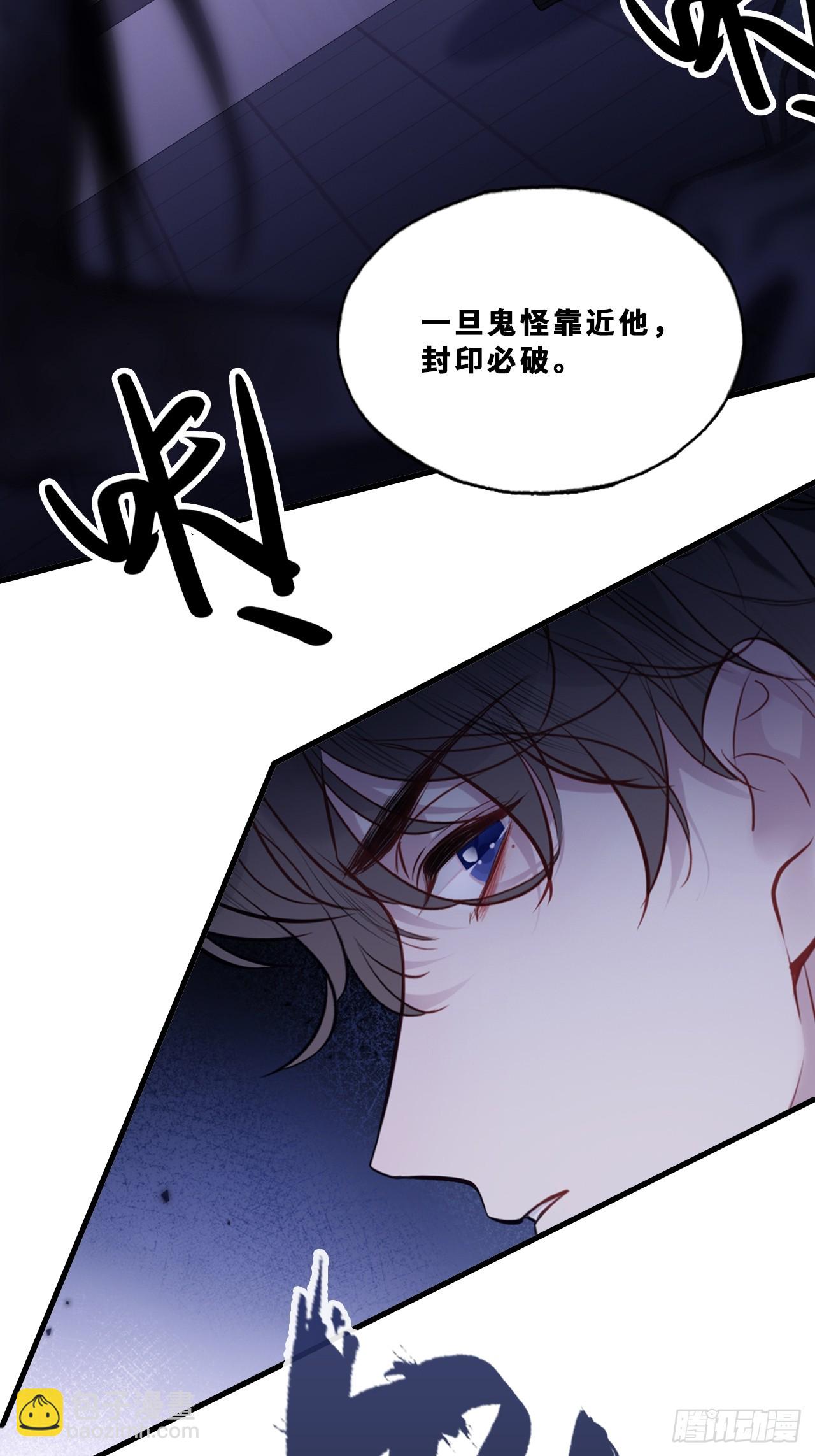 尘封校园：20、距离-第152话