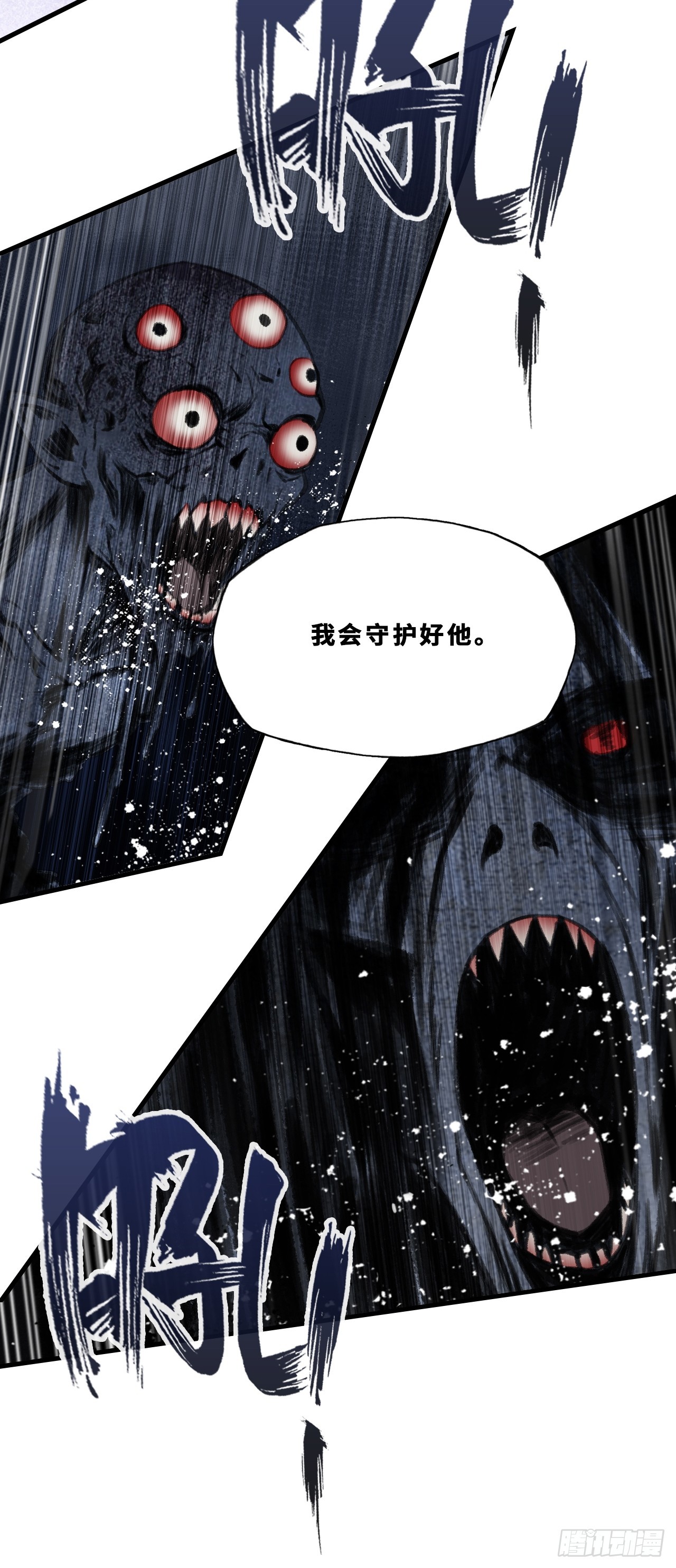 尘封校园：20、距离-第152话