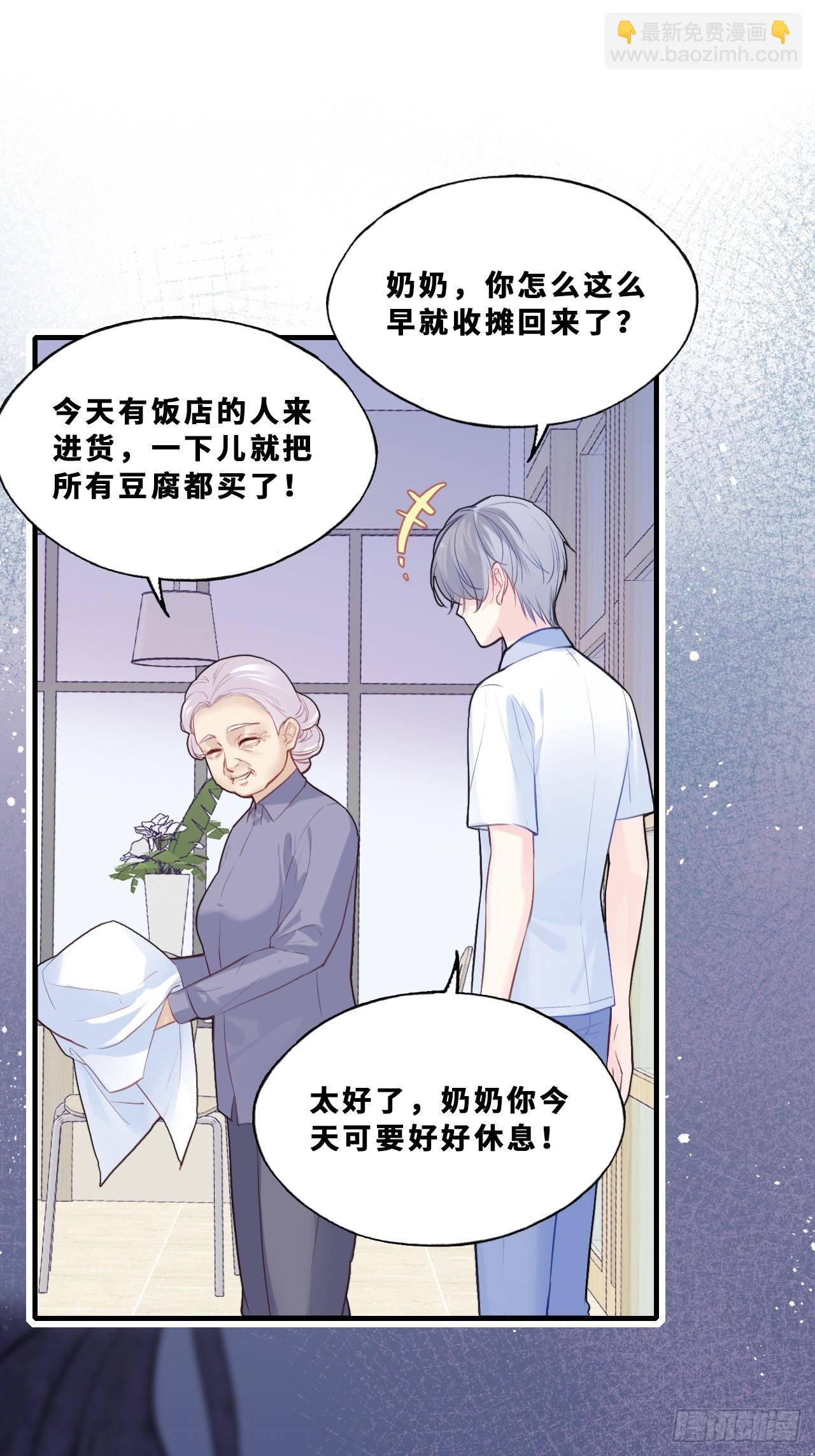 尘封校园：20、距离-第152话
