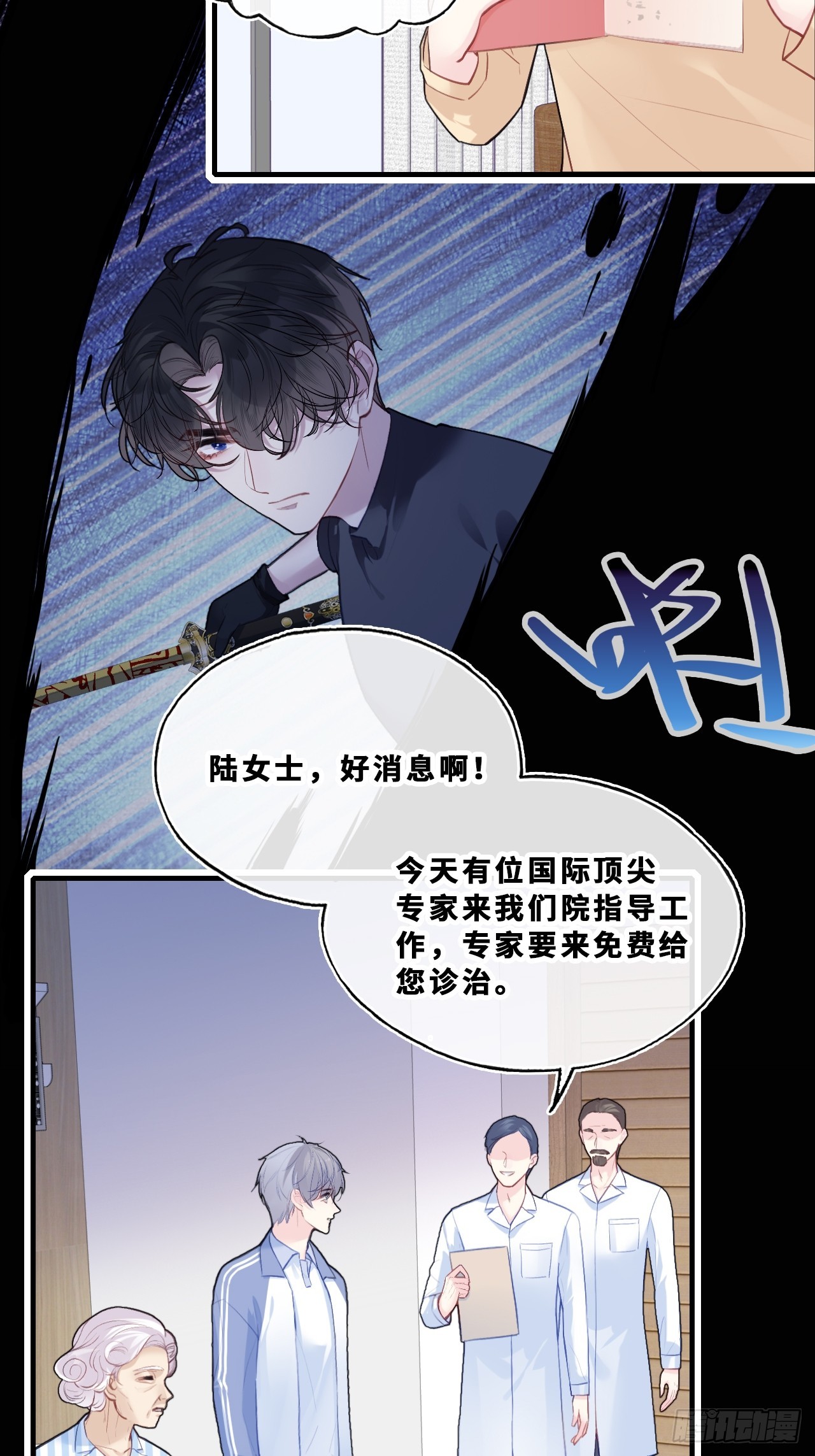 尘封校园：20、距离-第152话