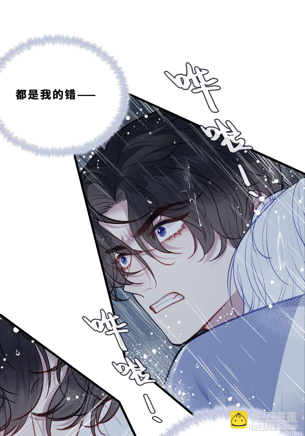 尘封校园：20、距离-第152话