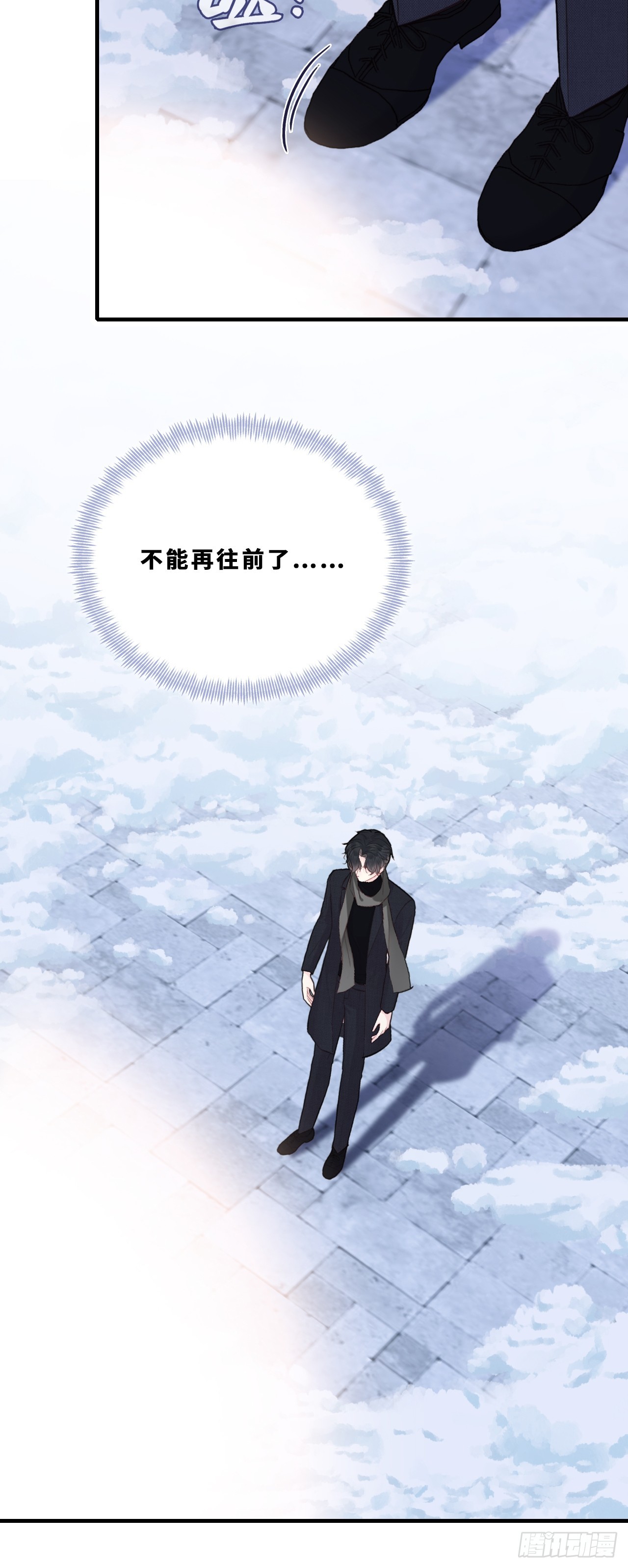 尘封校园：20、距离-第152话