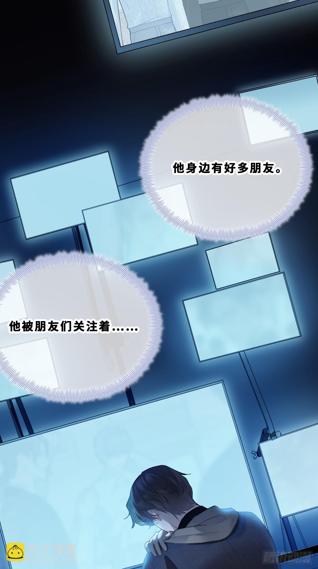 尘封校园：20、距离-第152话