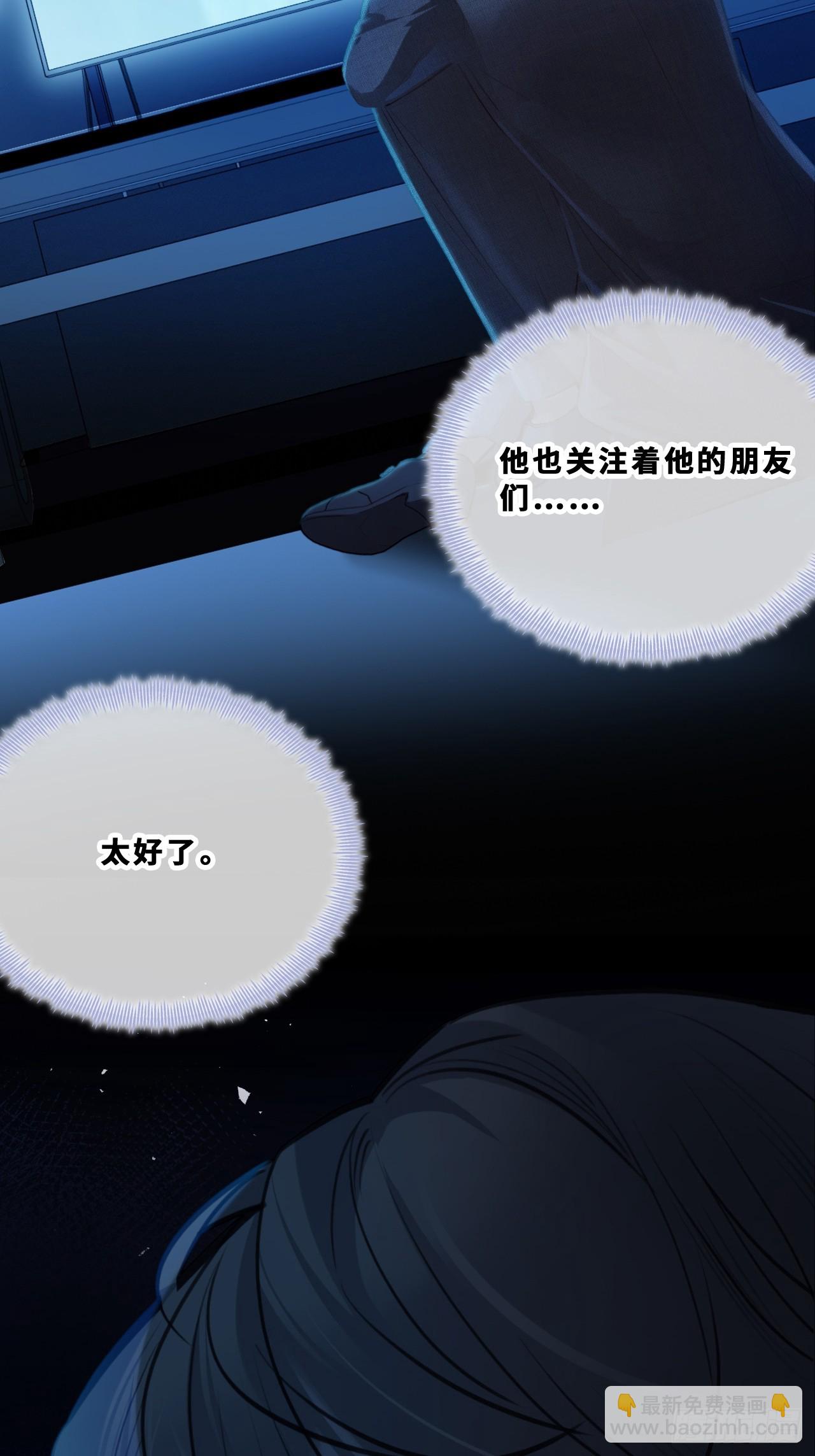 尘封校园：20、距离-第152话