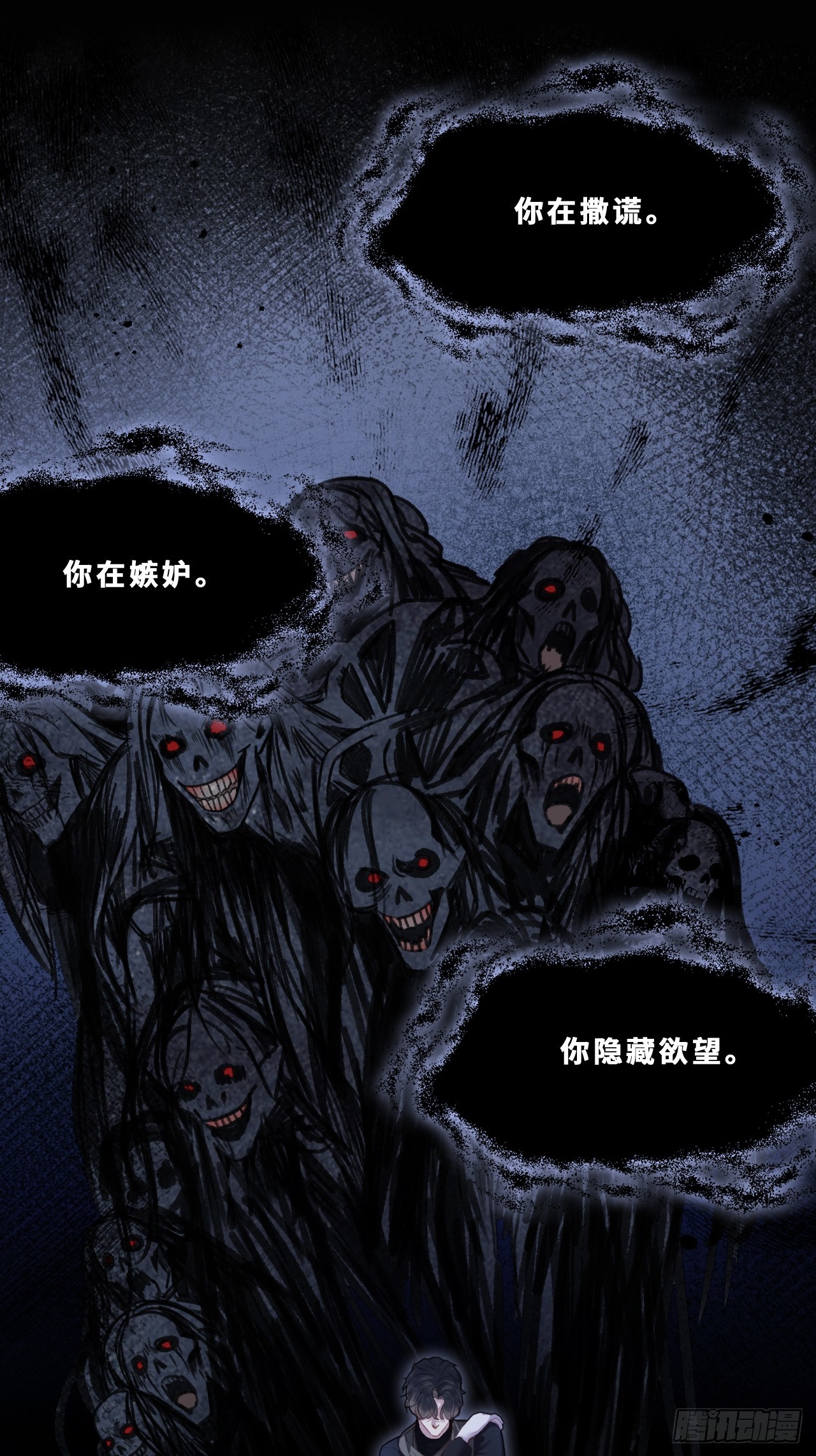 尘封校园：20、距离-第152话