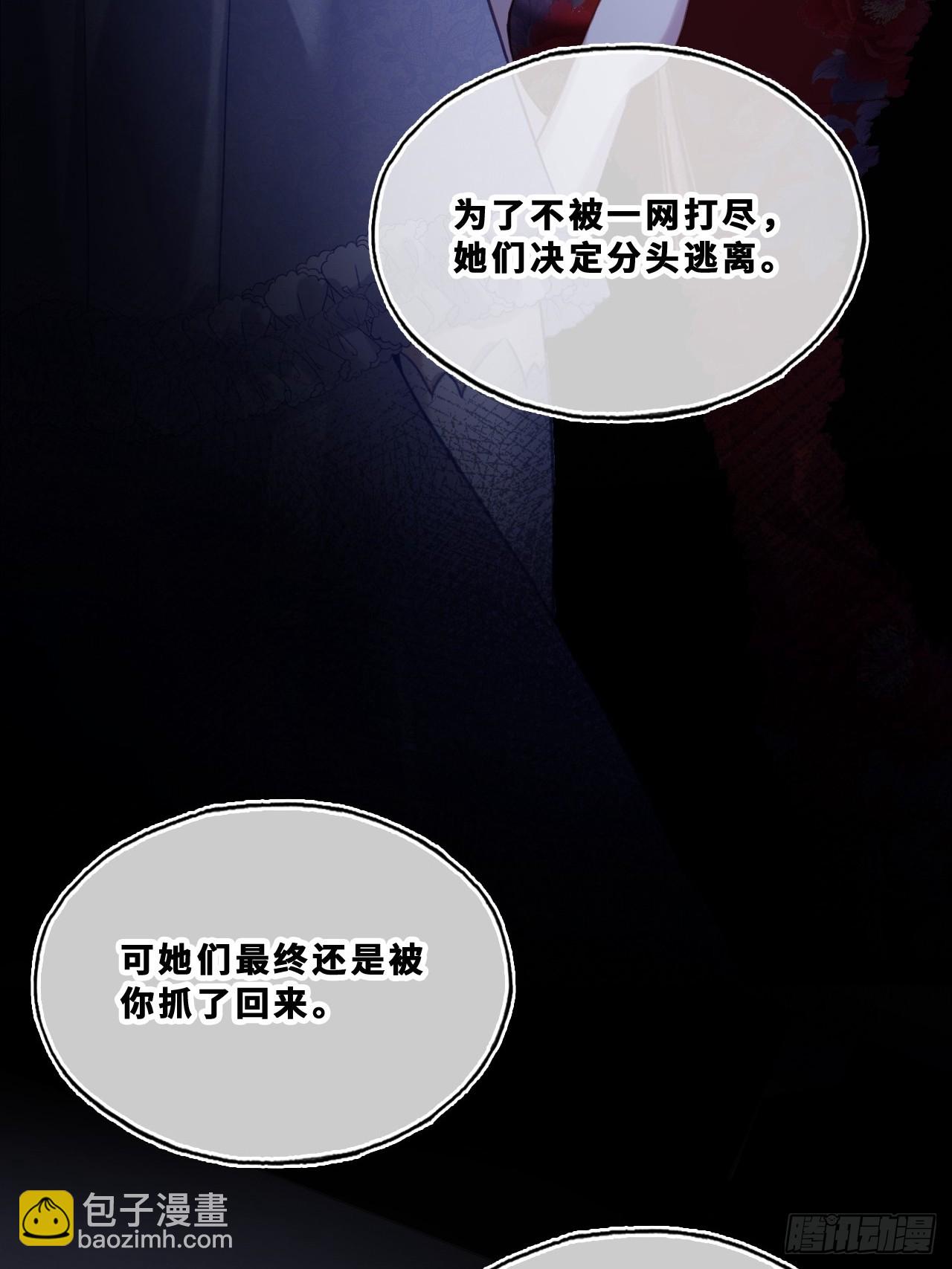 尘封校园：22、我不许你走(1/2)-第154话
