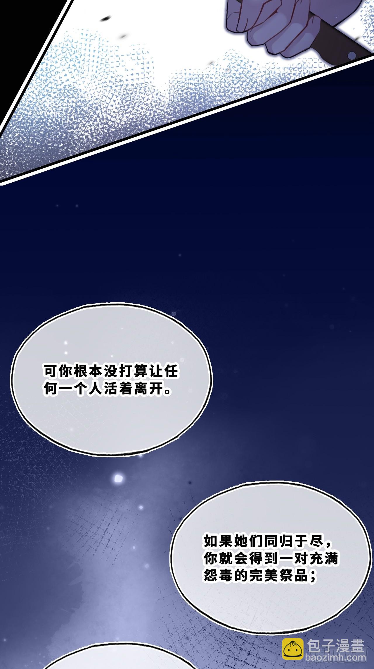 尘封校园：22、我不许你走(1/2)-第154话