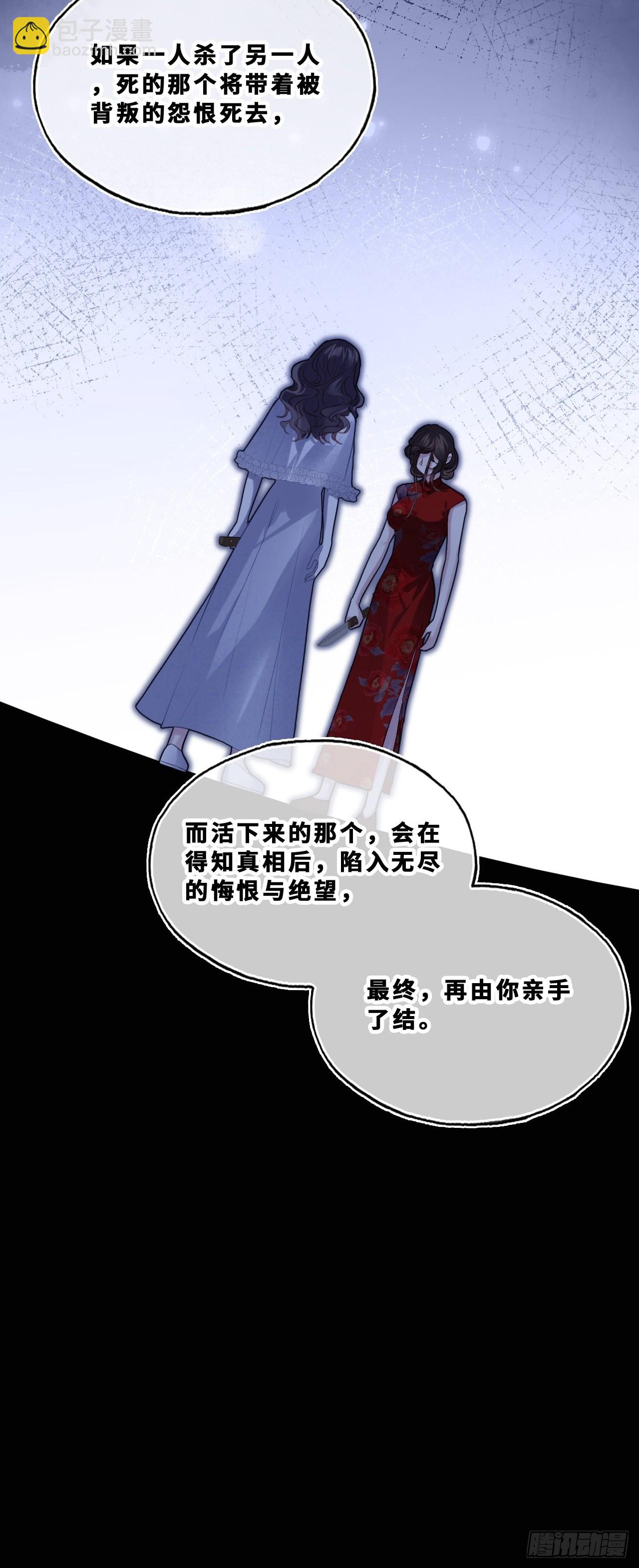尘封校园：22、我不许你走(1/2)-第154话