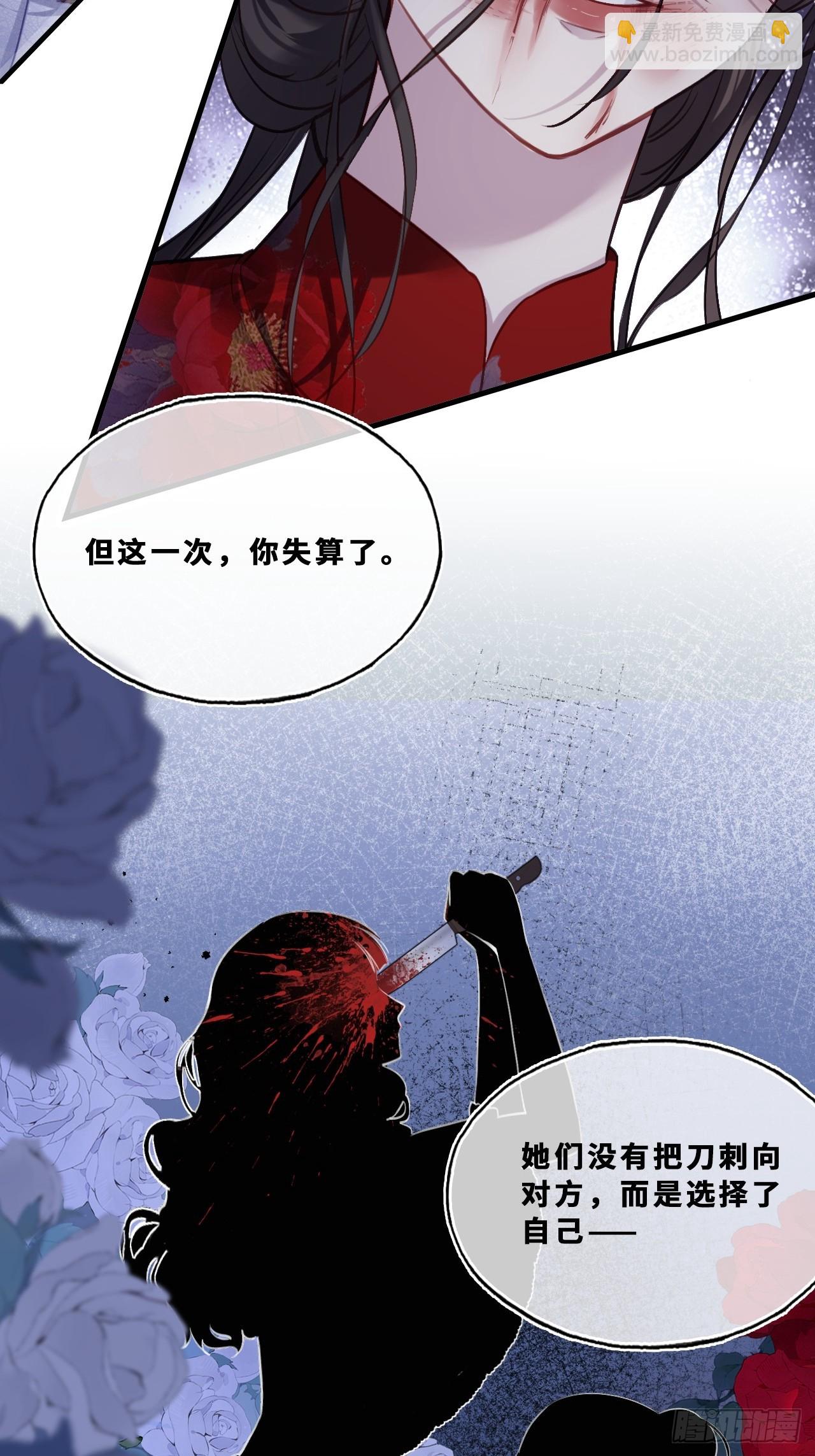 尘封校园：22、我不许你走(1/2)-第154话