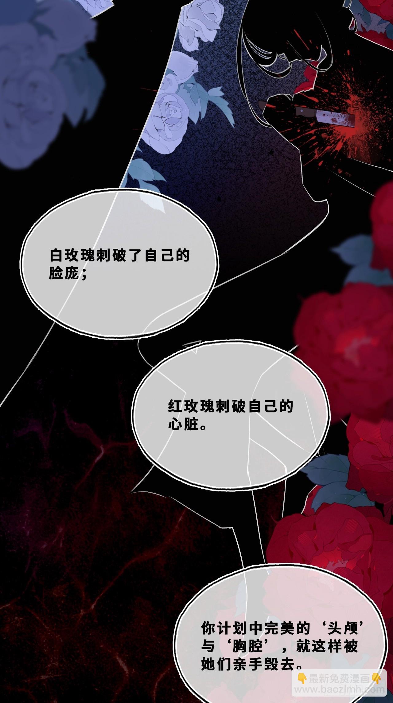 尘封校园：22、我不许你走(1/2)-第154话
