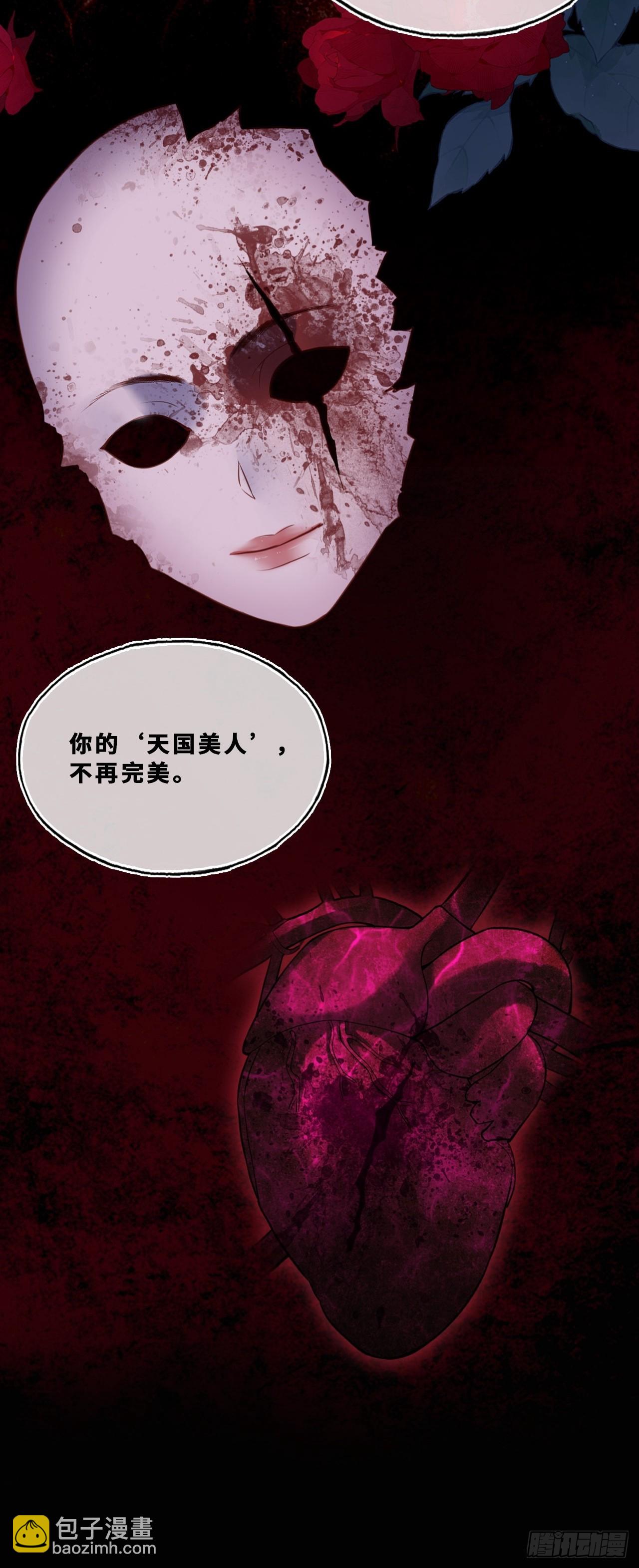 尘封校园：22、我不许你走(1/2)-第154话
