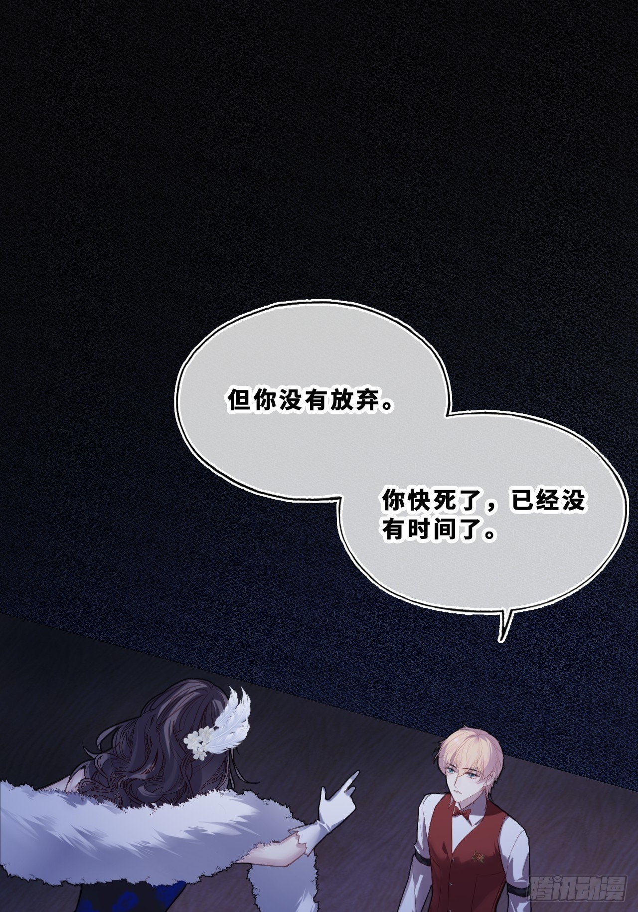 尘封校园：22、我不许你走(1/2)-第154话