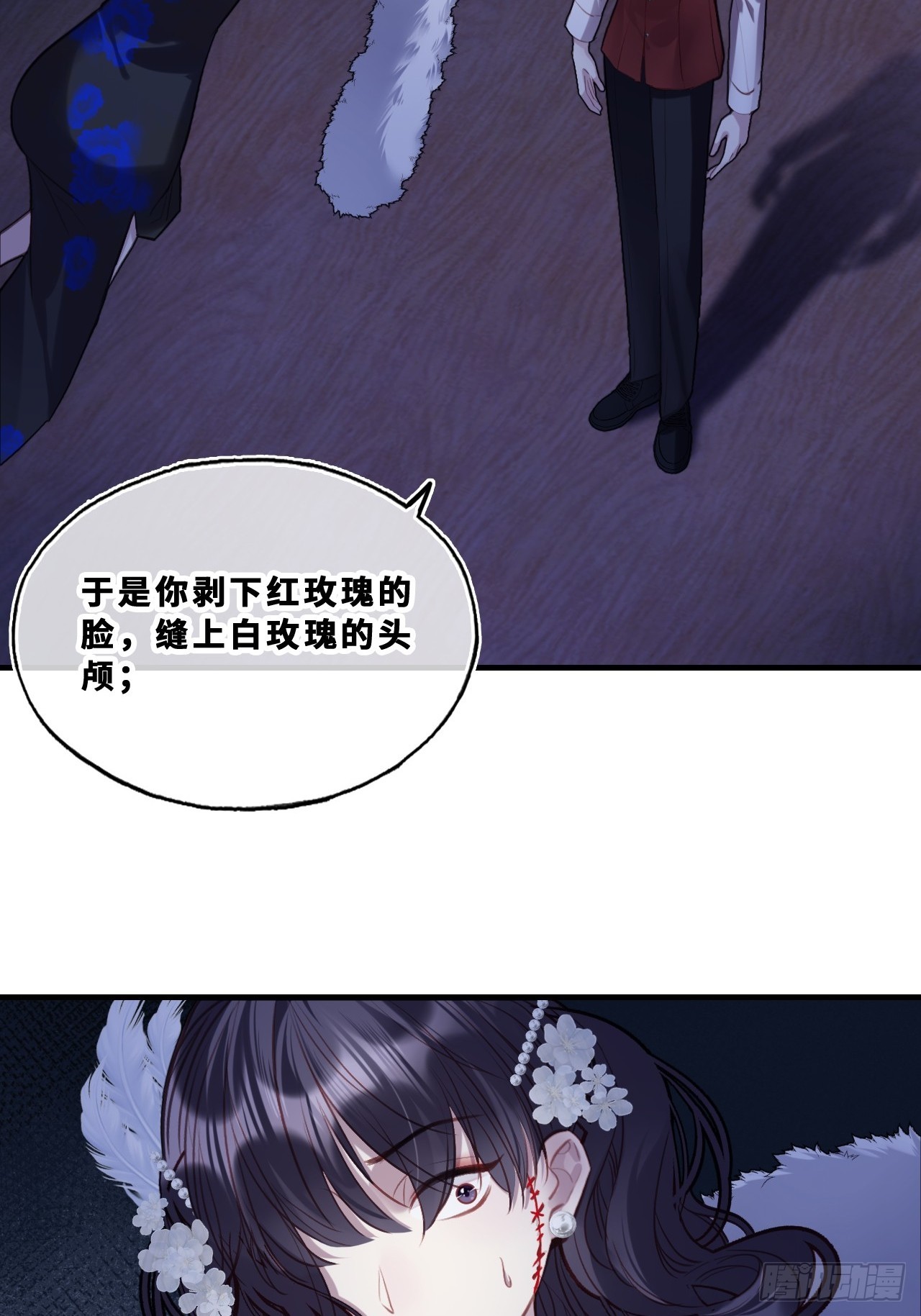 尘封校园：22、我不许你走(1/2)-第154话
